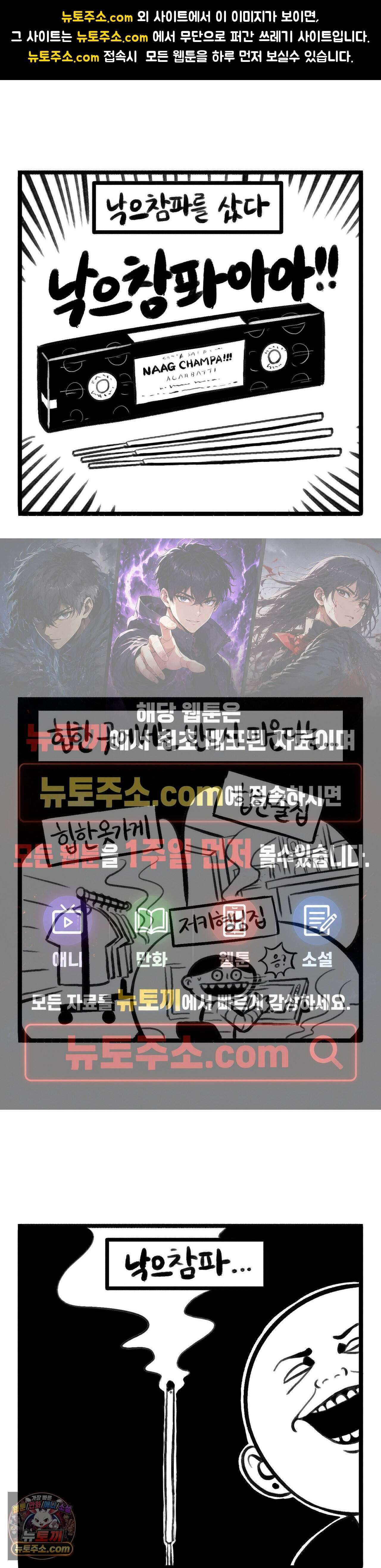 바퀴멘터리 373화 - 나그참파아아 1