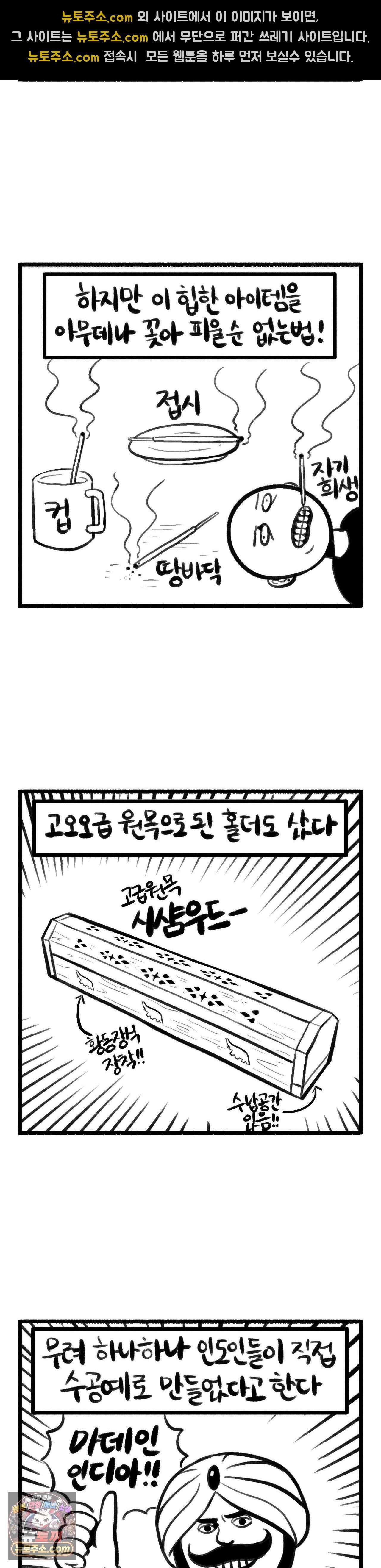 바퀴멘터리 373화 - 나그참파아아 2