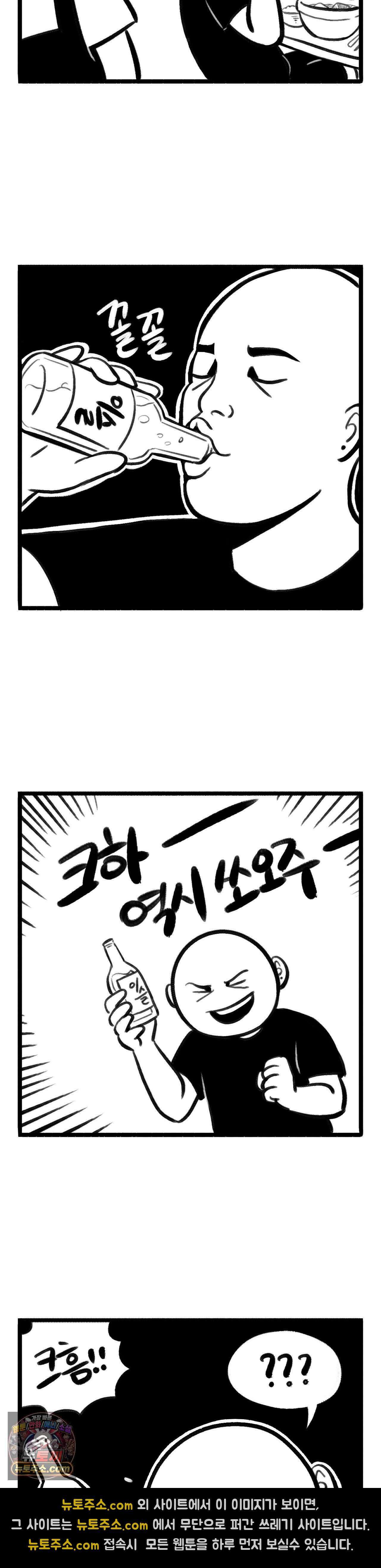 바퀴멘터리 377화 - 동태탕엔 역시 3