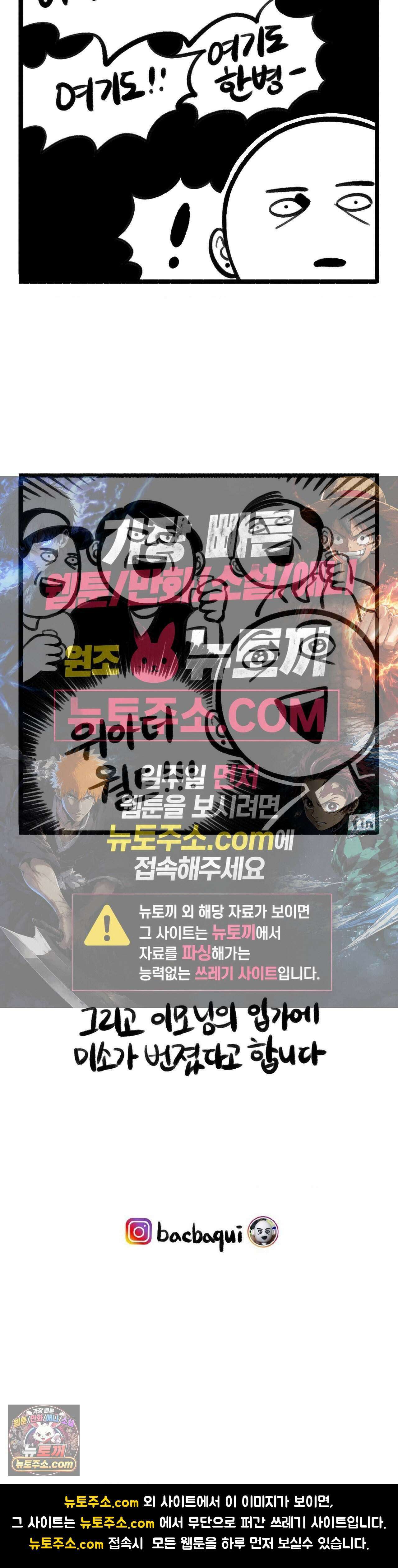 바퀴멘터리 377화 - 동태탕엔 역시 5