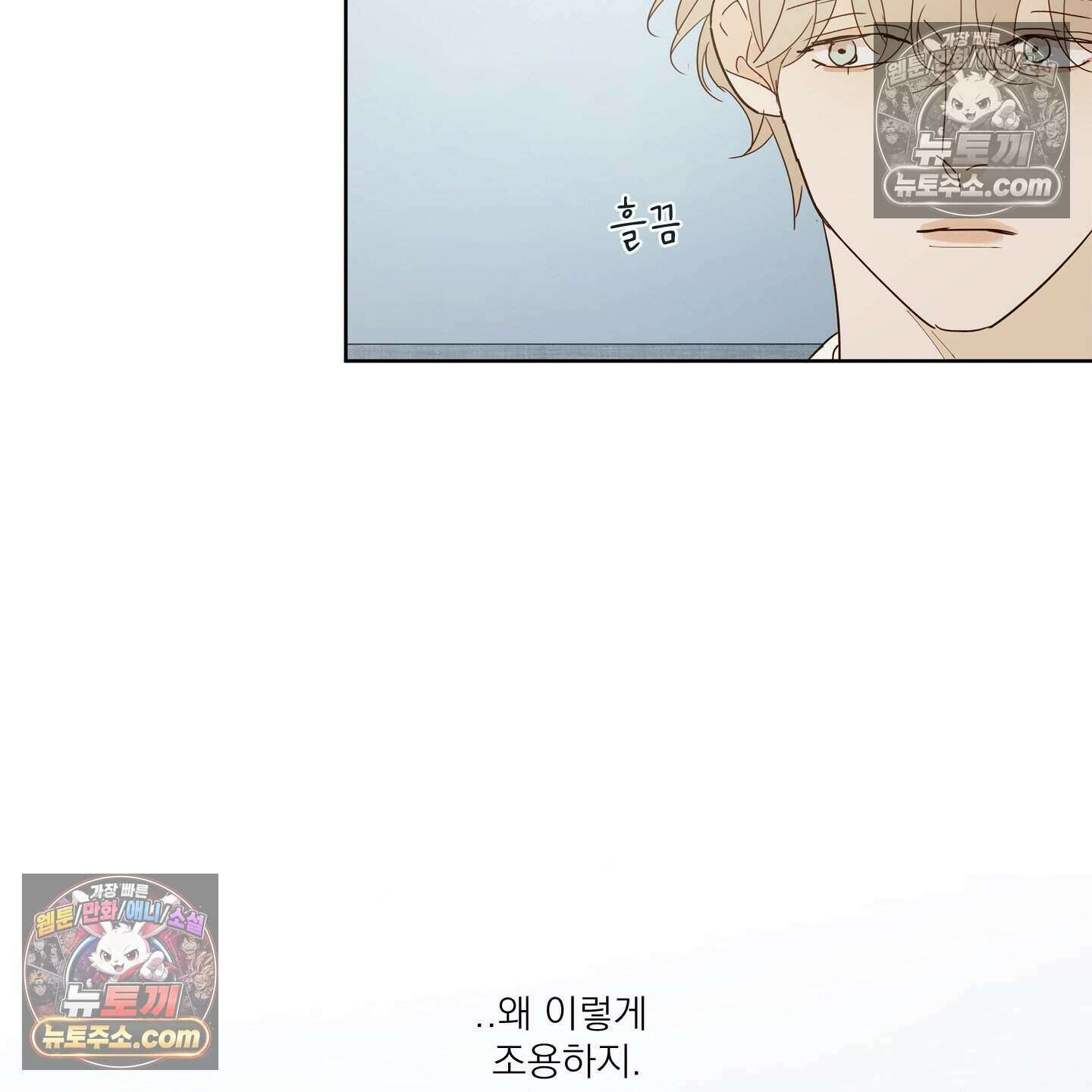 그저 보통의 가족 10화 3