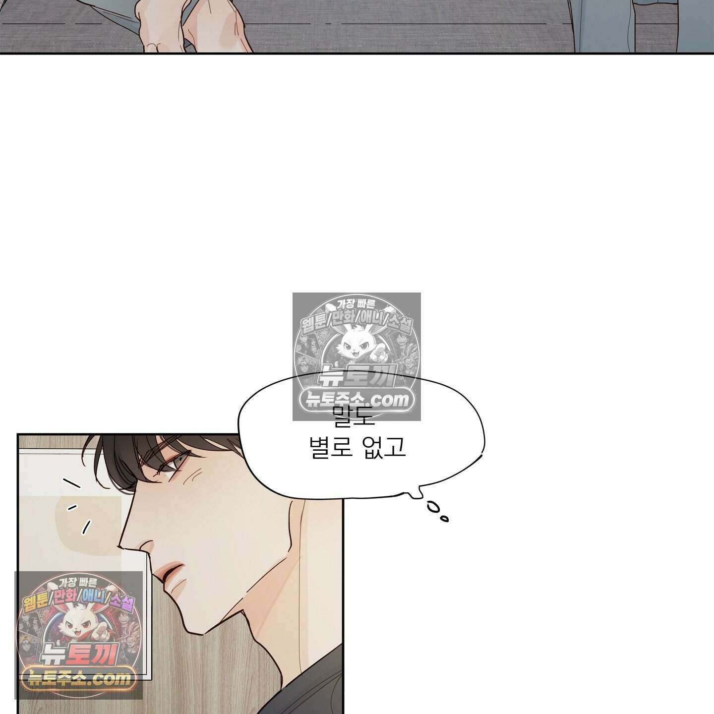 그저 보통의 가족 10화 5