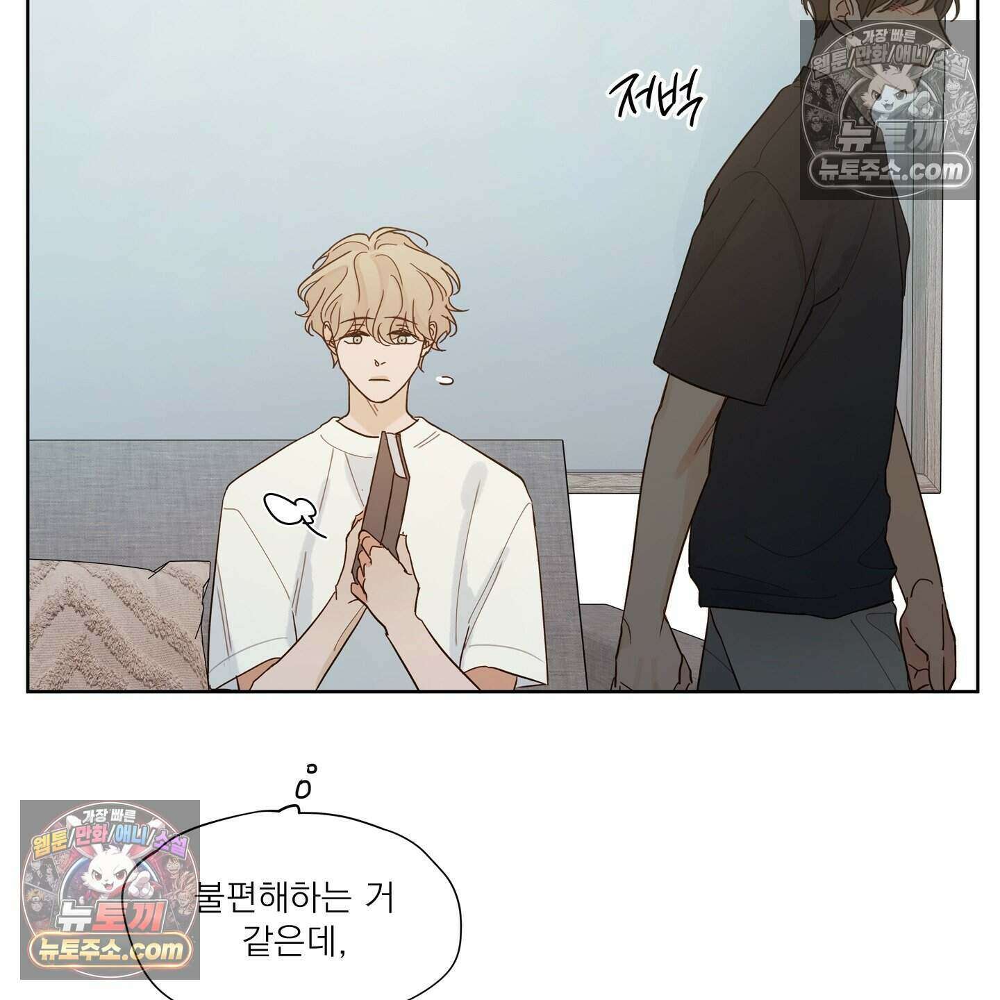 그저 보통의 가족 10화 8