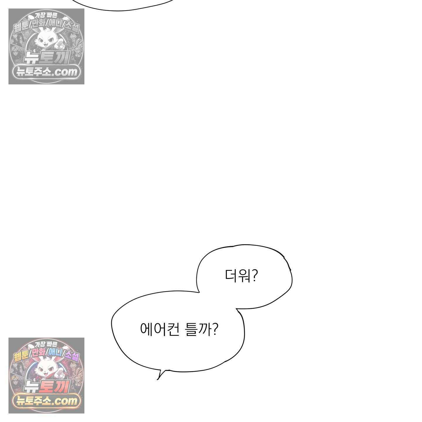 그저 보통의 가족 10화 9