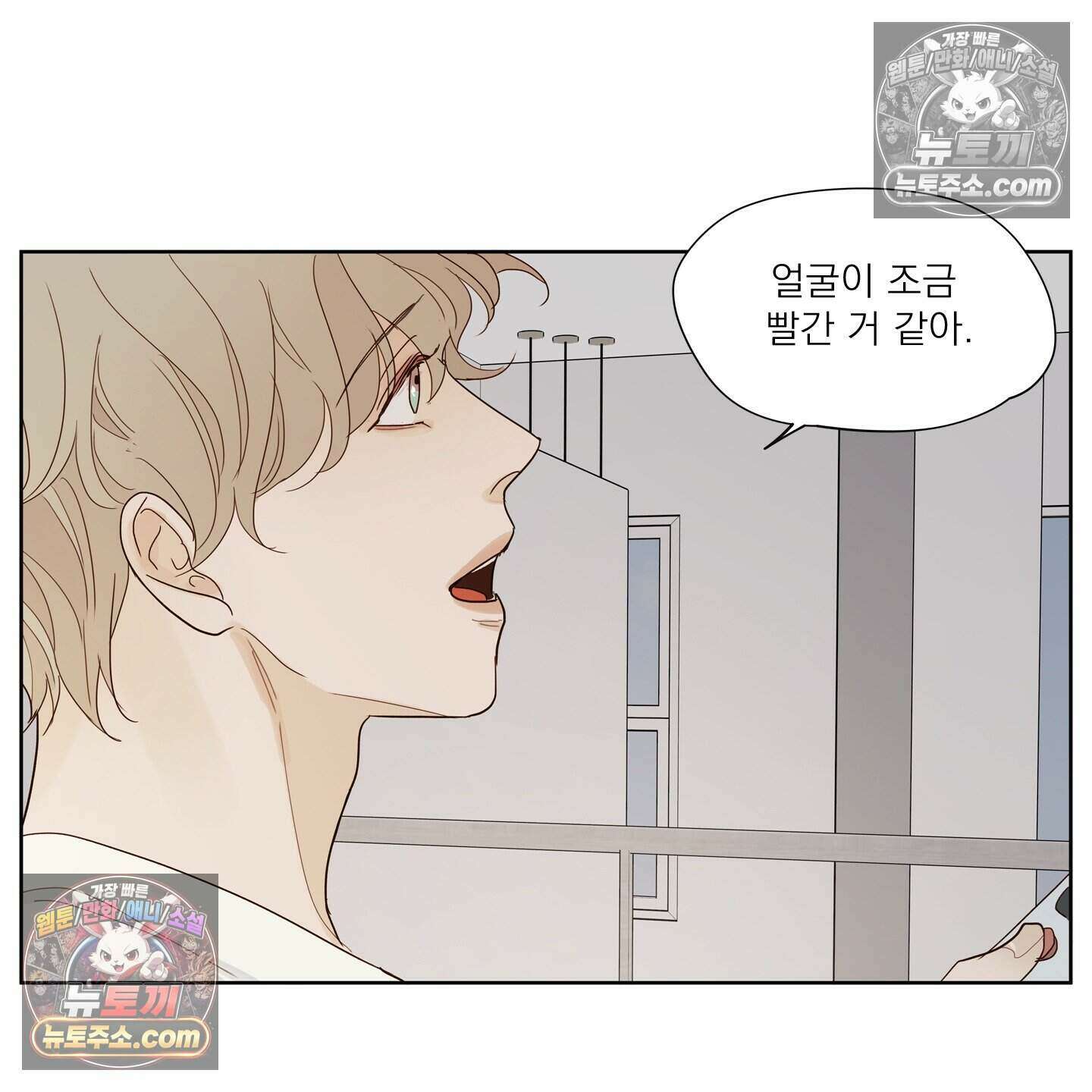 그저 보통의 가족 10화 10