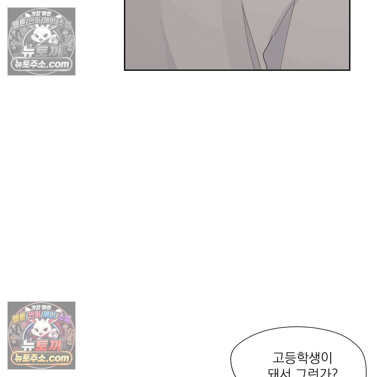 그저 보통의 가족 10화 12