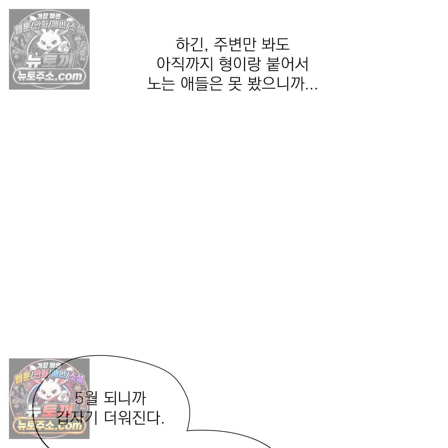 그저 보통의 가족 10화 14