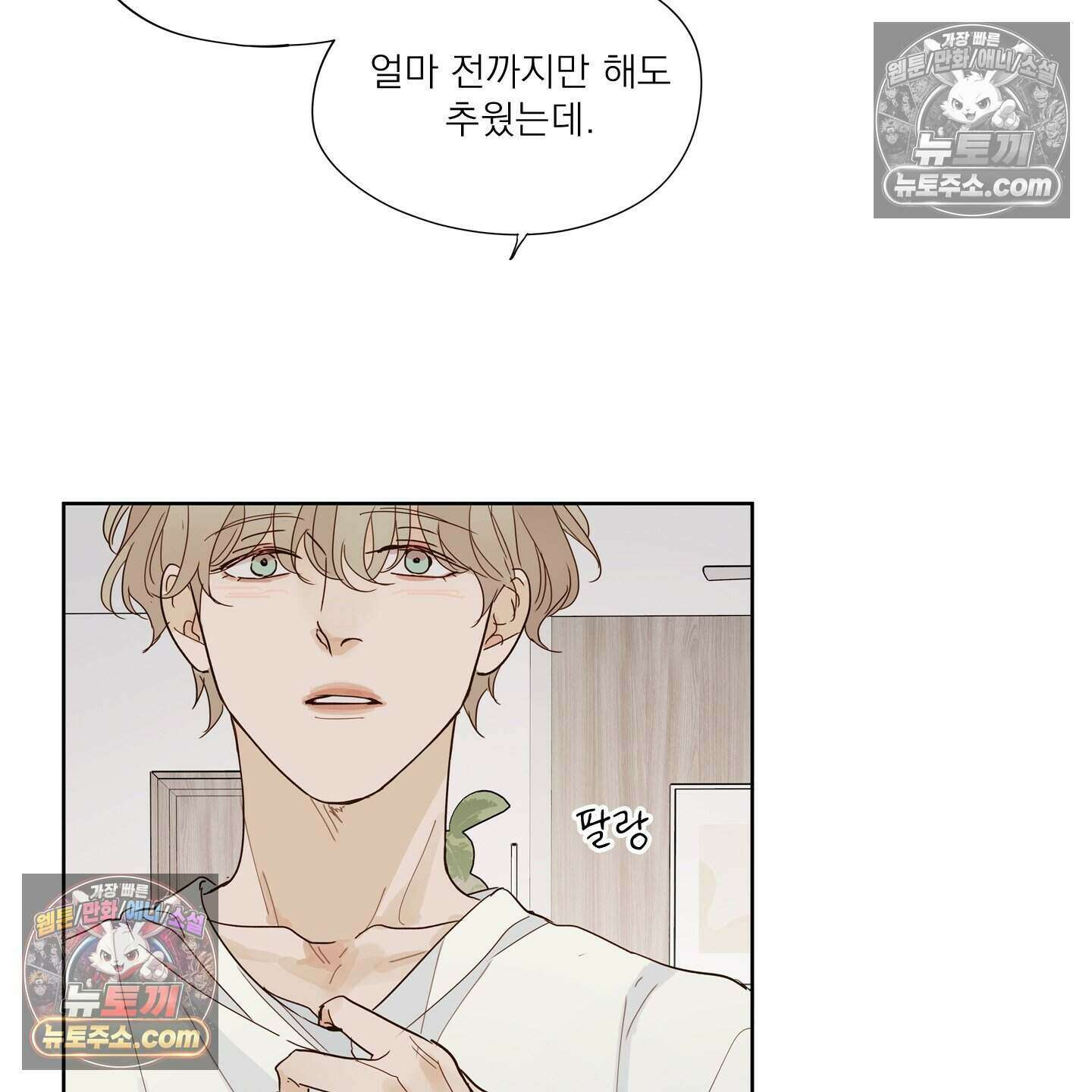그저 보통의 가족 10화 15