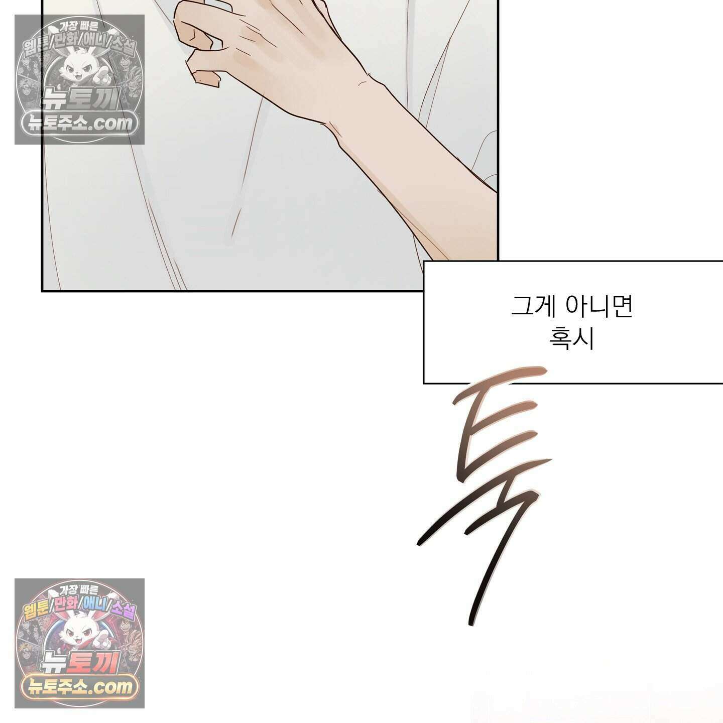 그저 보통의 가족 10화 16