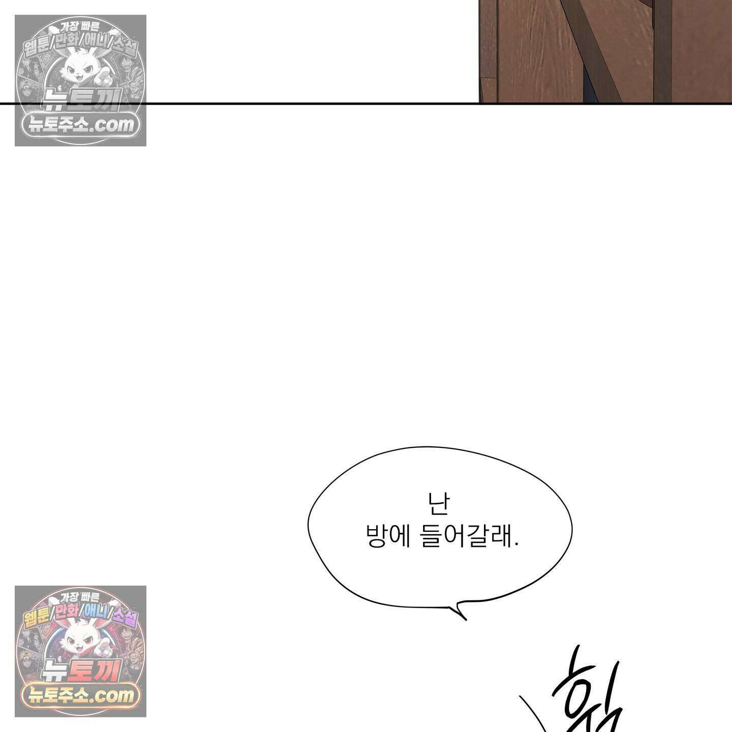 그저 보통의 가족 10화 18