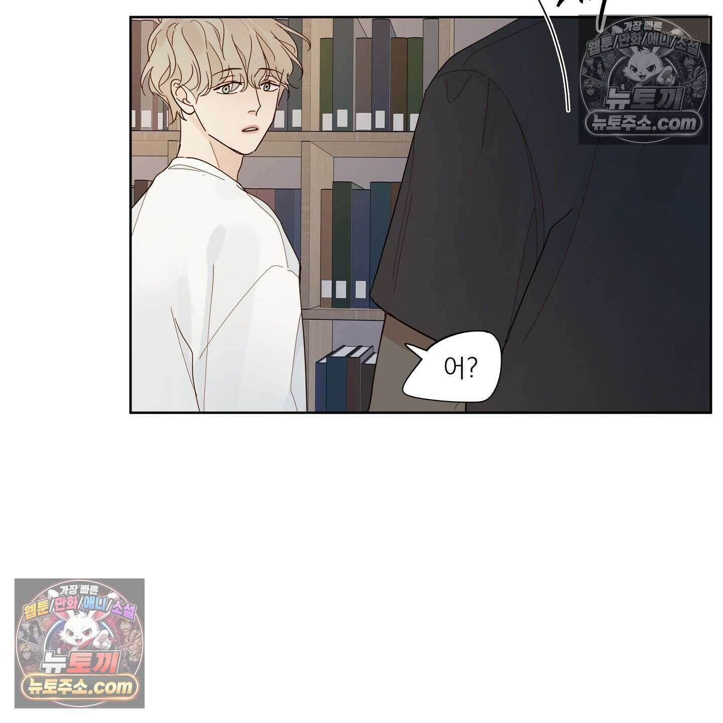 그저 보통의 가족 10화 19
