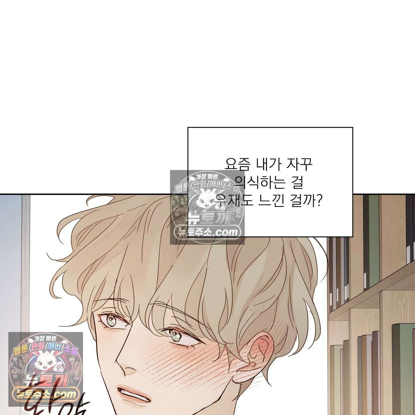 그저 보통의 가족 10화 20