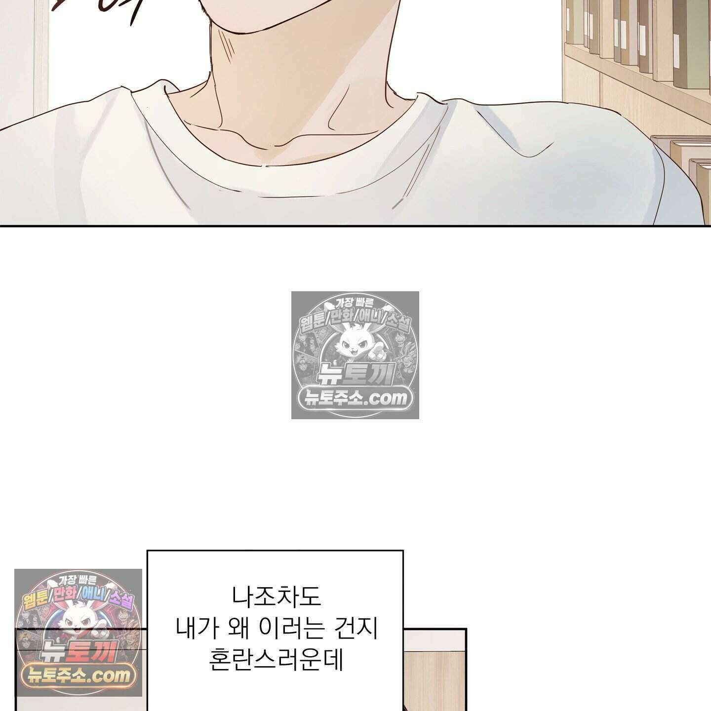 그저 보통의 가족 10화 21