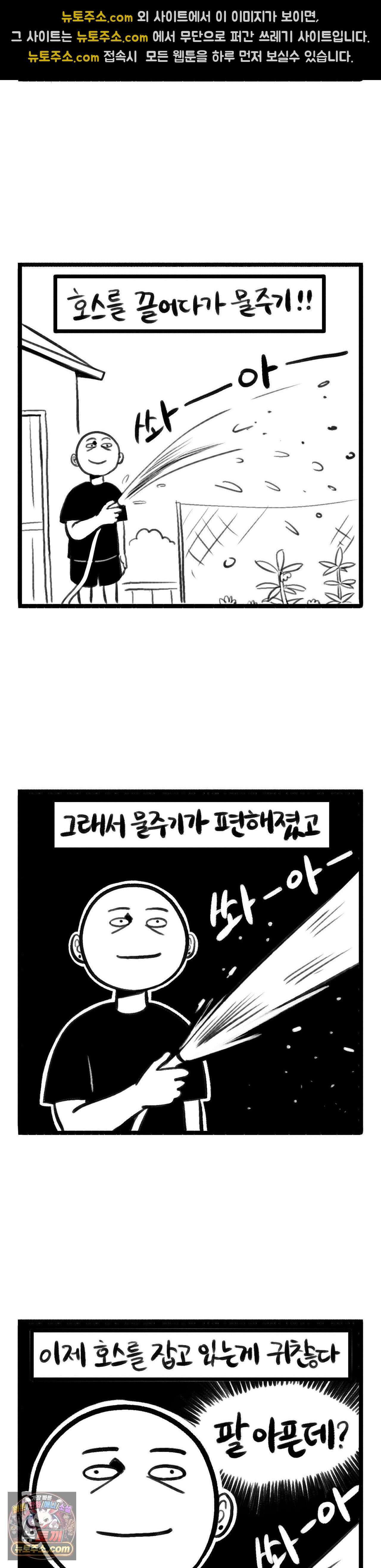 바퀴멘터리 394화 - 물주퀴 2