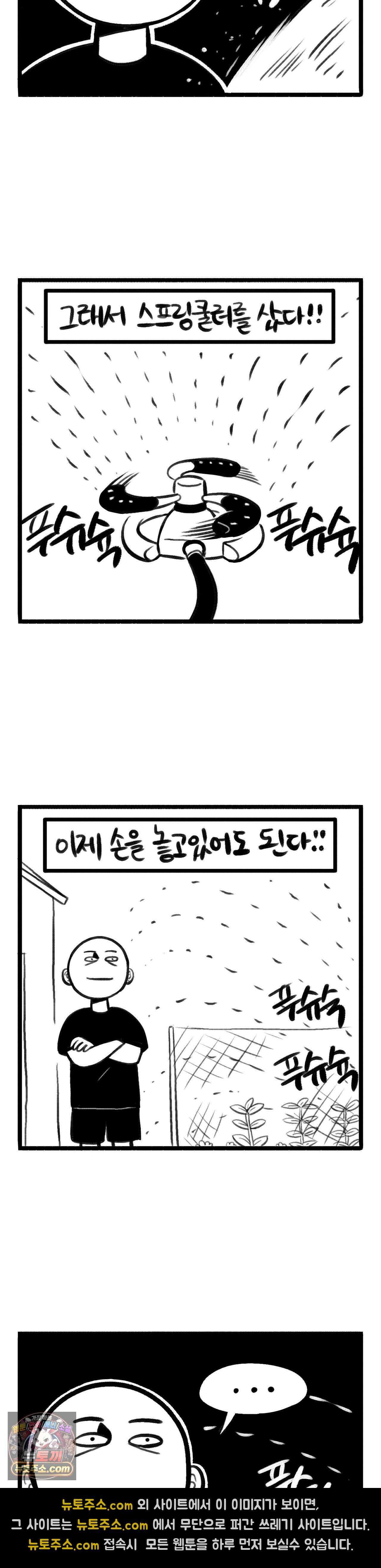 바퀴멘터리 394화 - 물주퀴 3