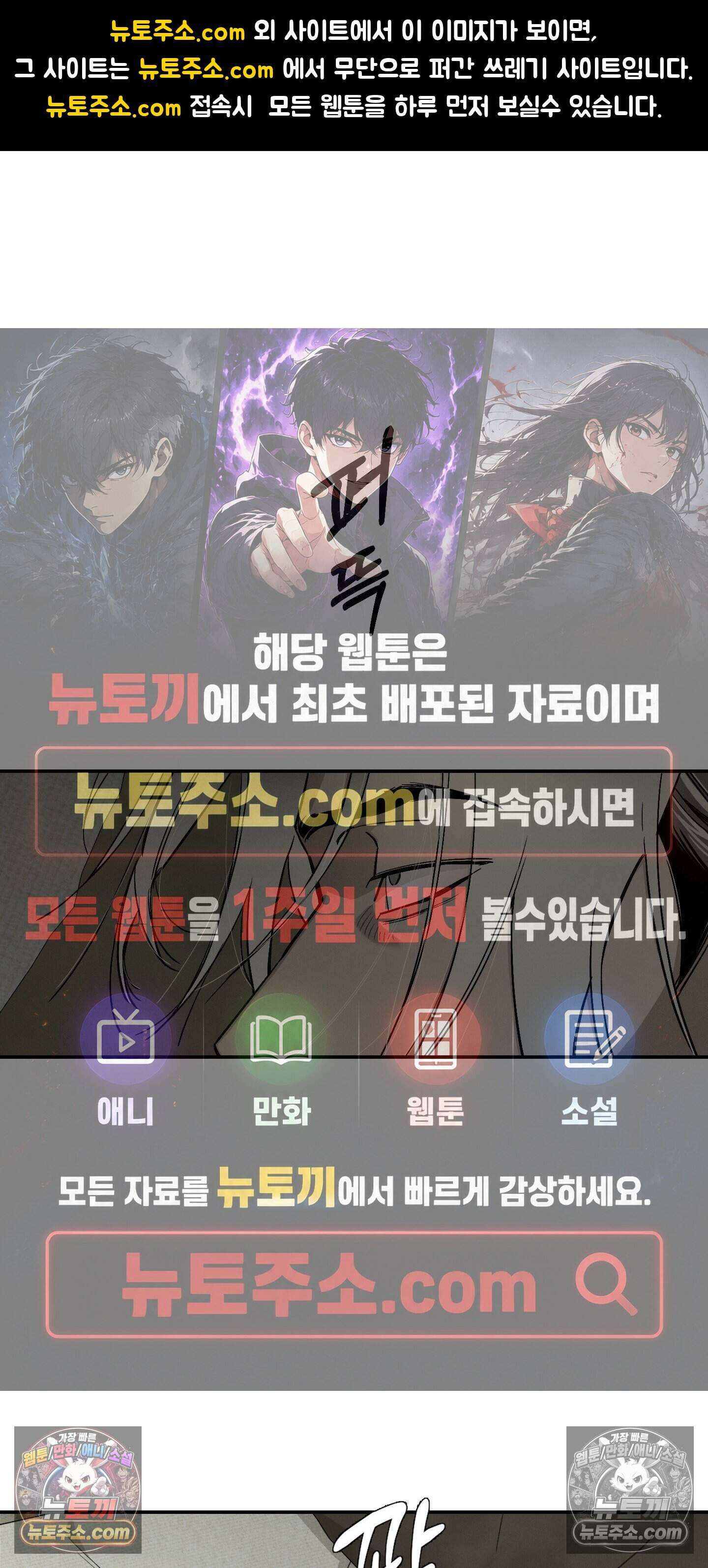 하강비행 4화 1