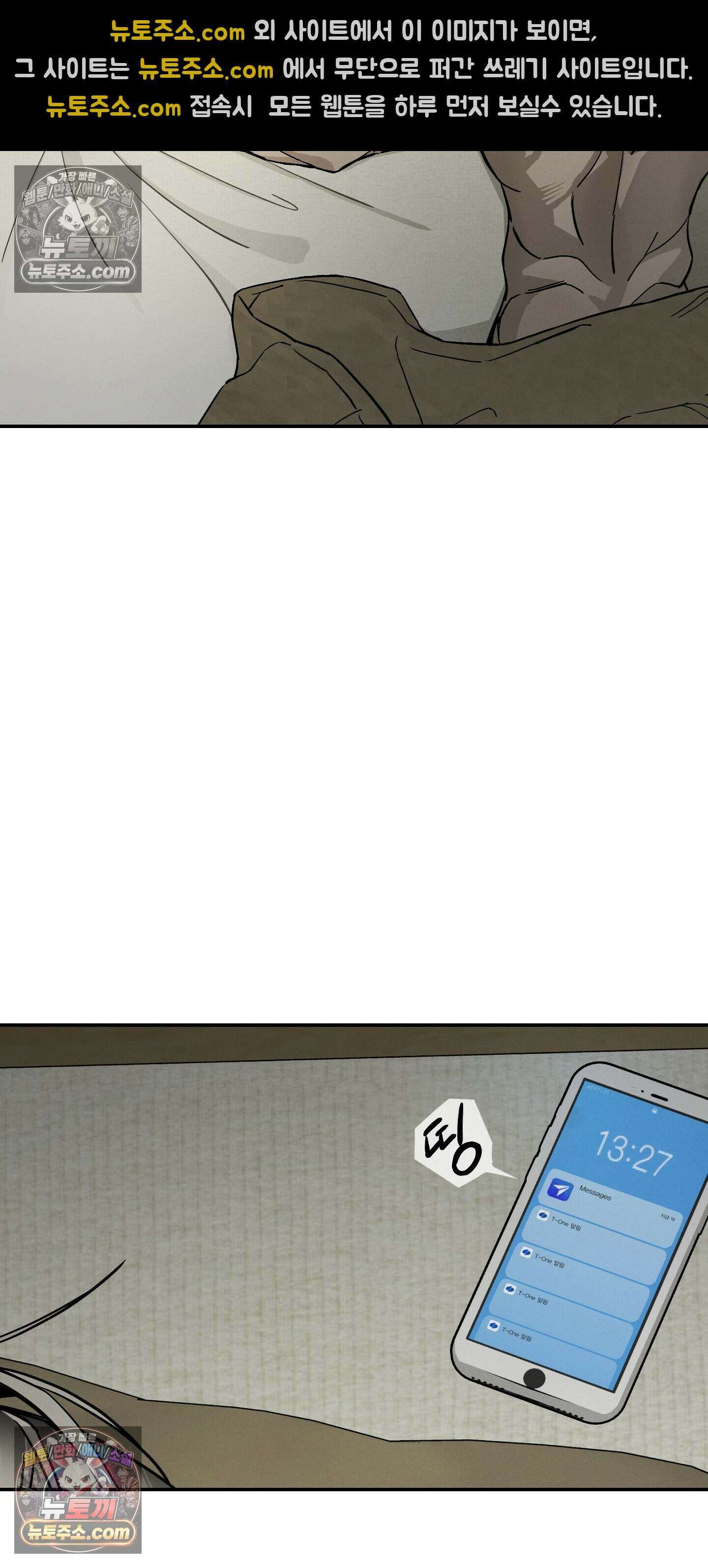 하강비행 4화 3
