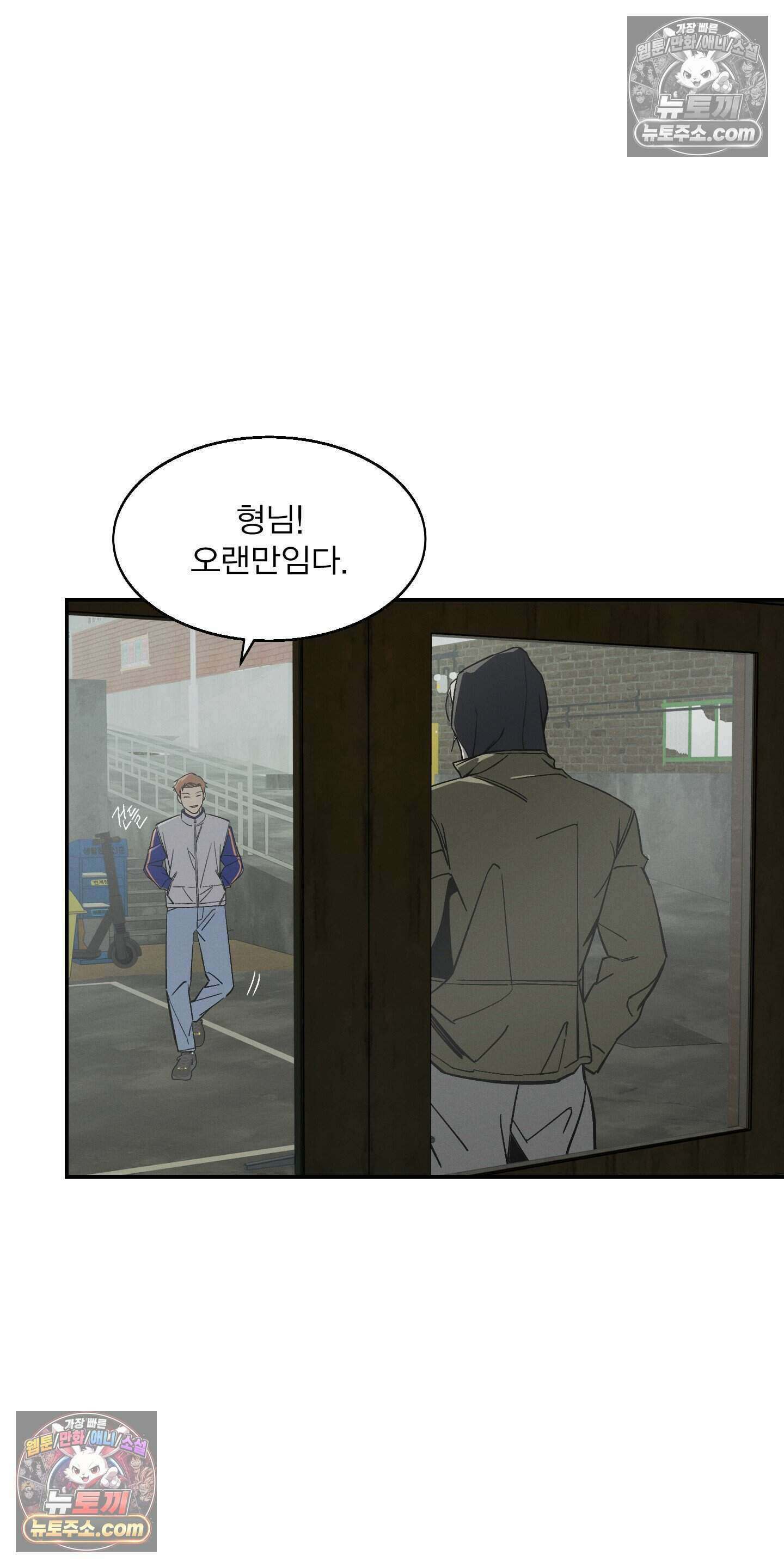 하강비행 4화 6