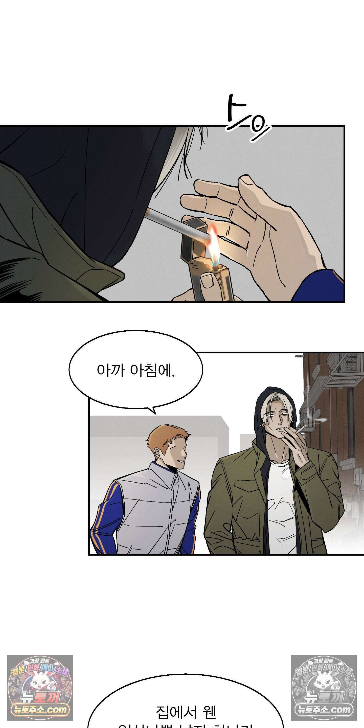 하강비행 4화 7