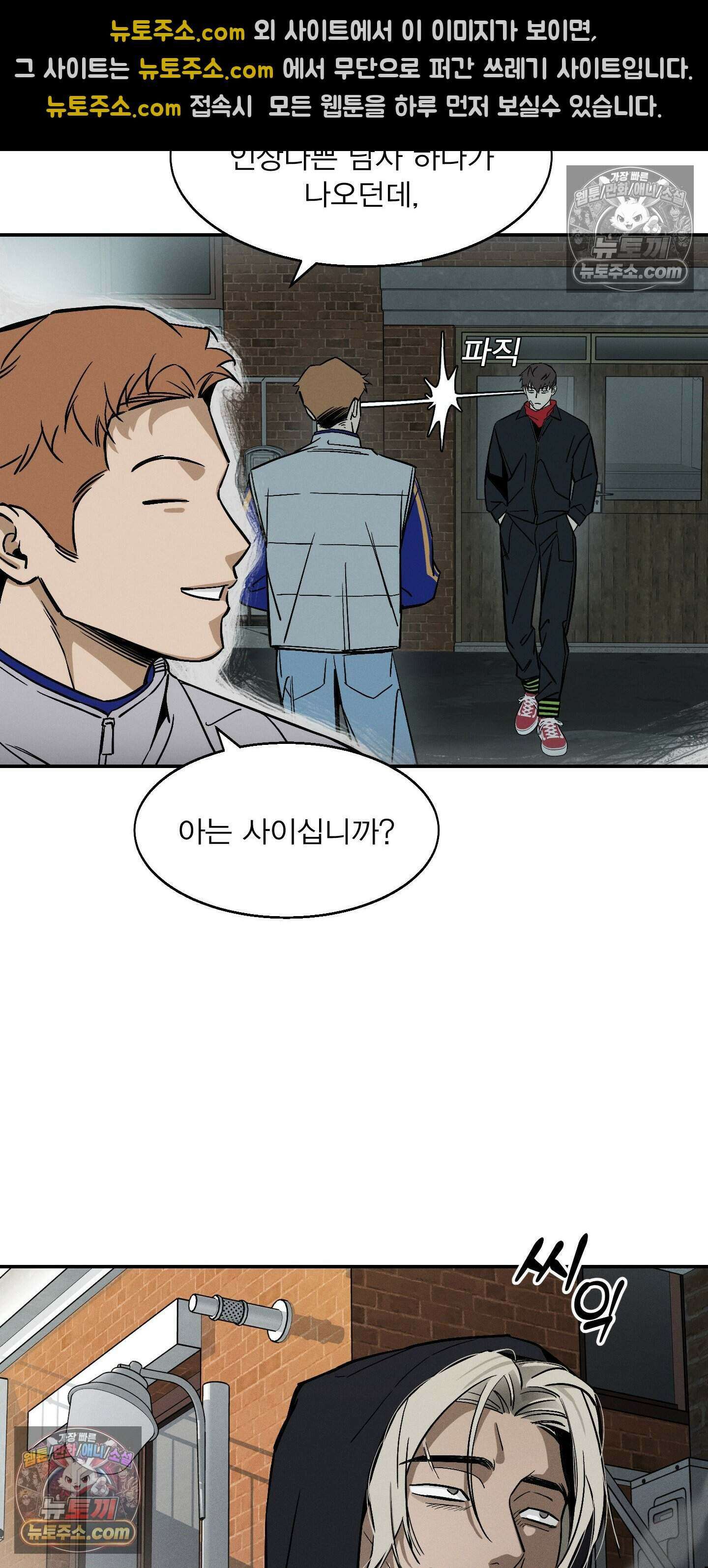 하강비행 4화 8