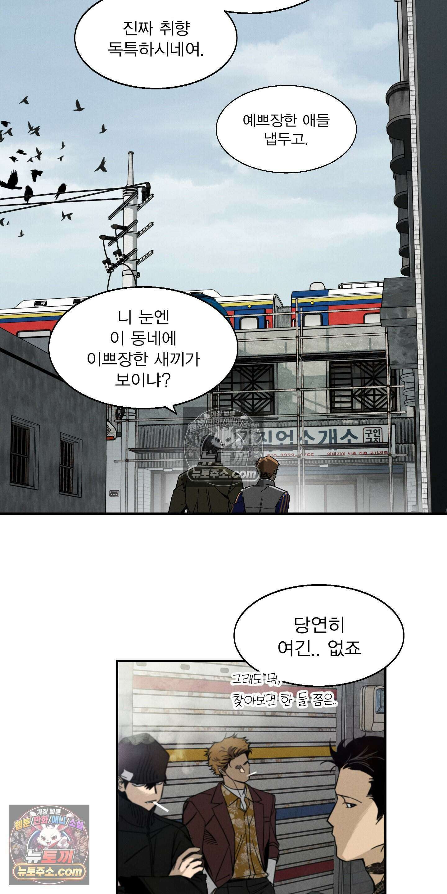 하강비행 4화 10