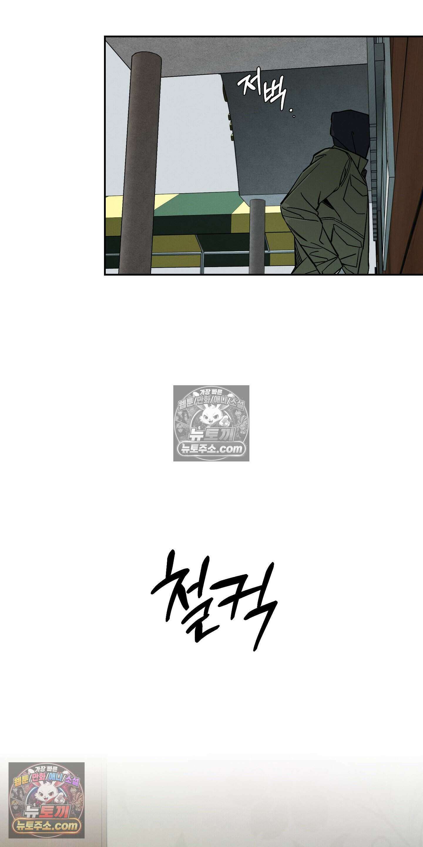 하강비행 4화 12