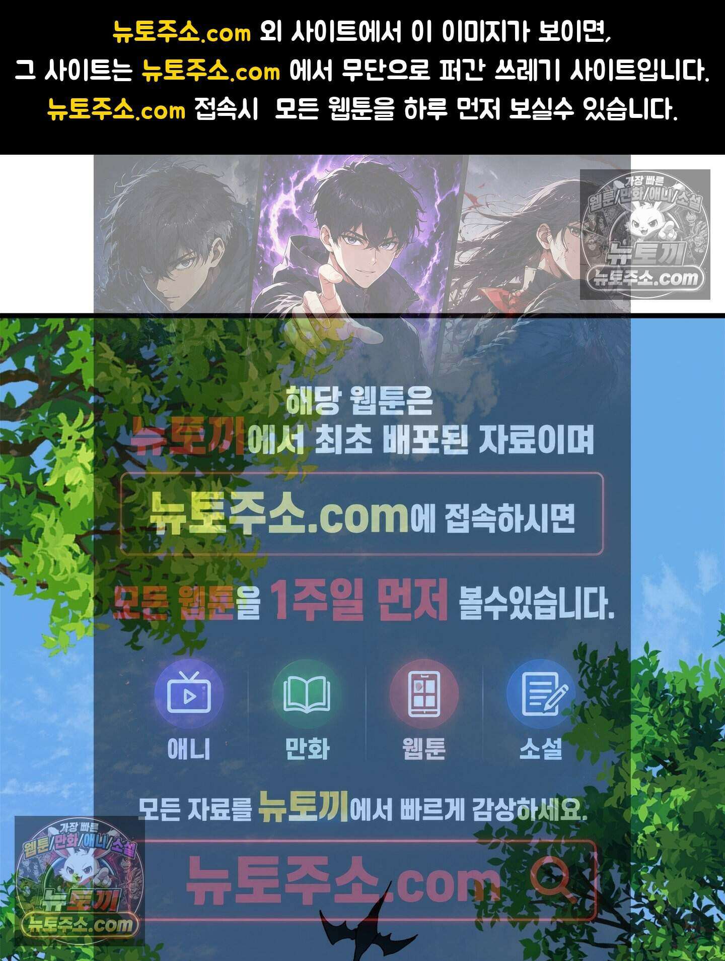 신입사원 용사님 27화 1