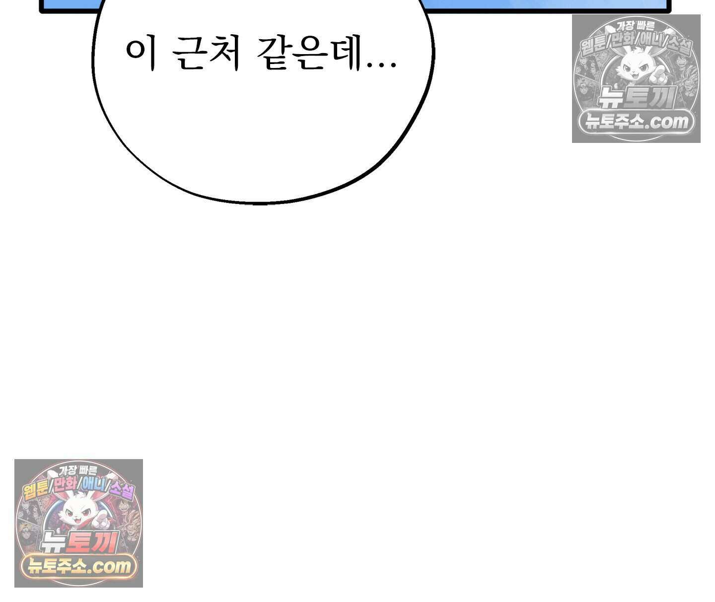 신입사원 용사님 27화 4