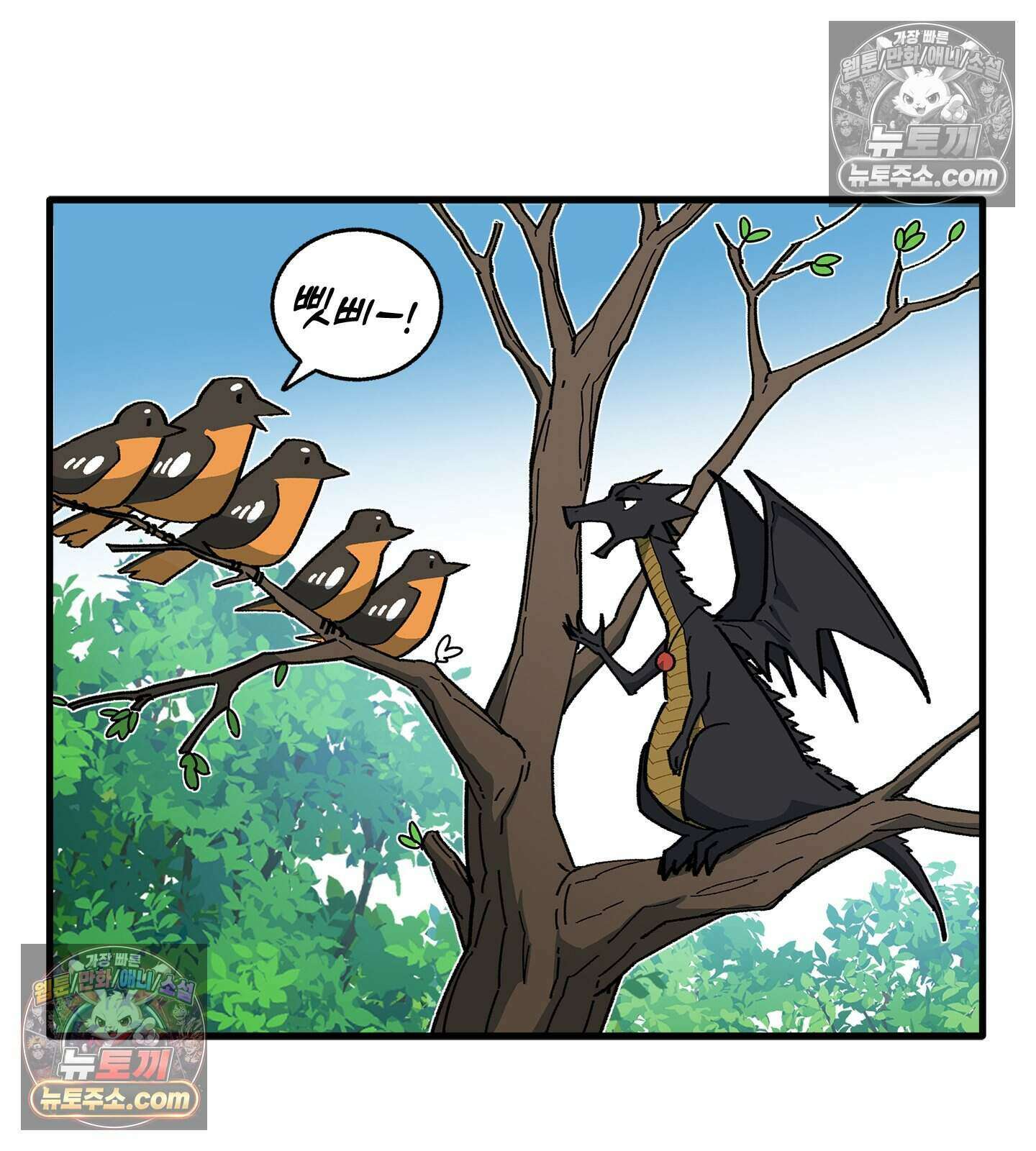 신입사원 용사님 27화 5