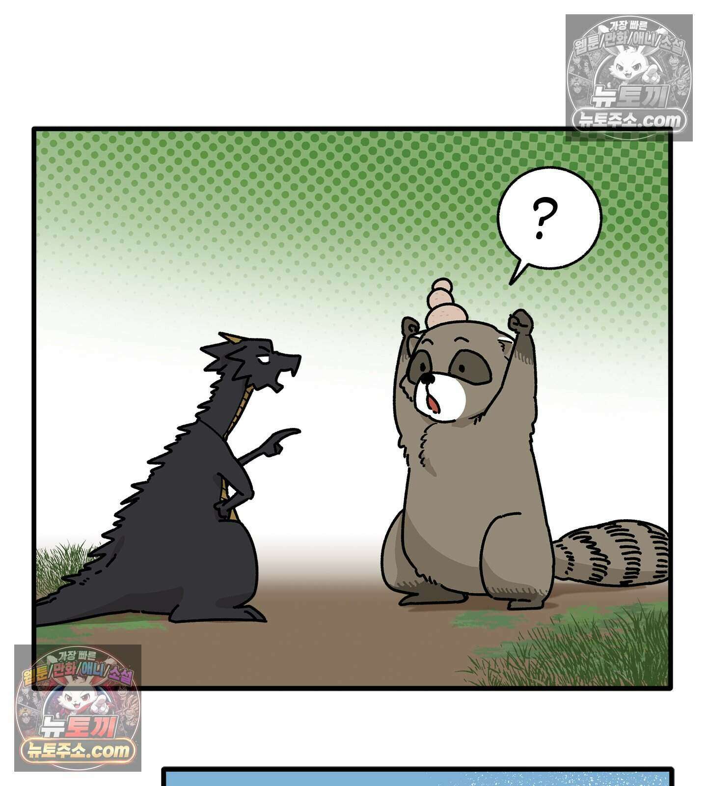 신입사원 용사님 27화 6