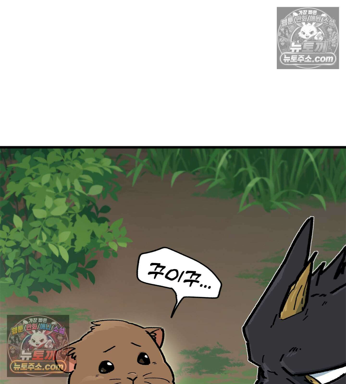 신입사원 용사님 27화 8