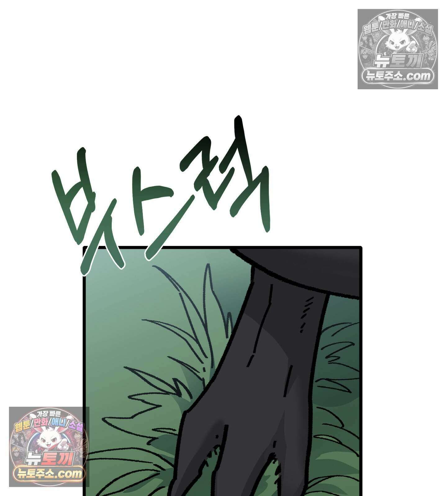 신입사원 용사님 27화 11