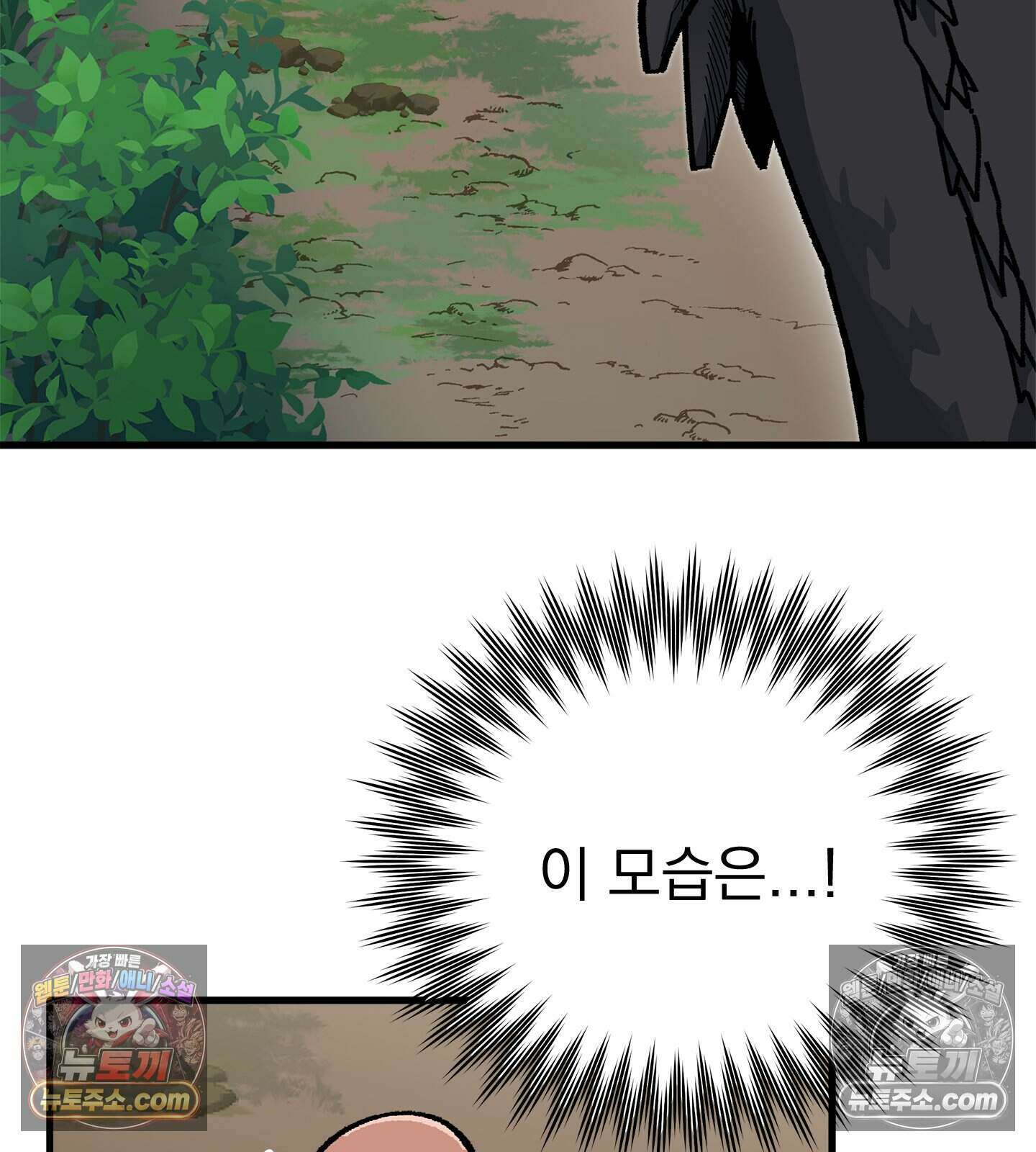 신입사원 용사님 27화 18
