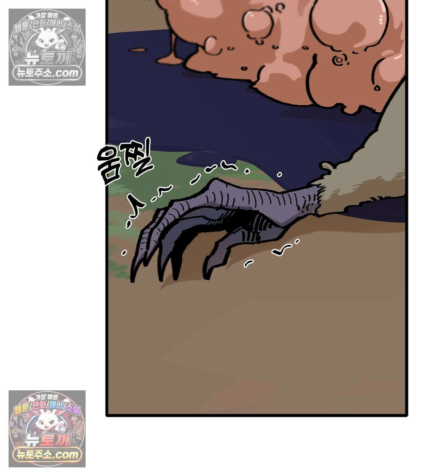 신입사원 용사님 27화 20