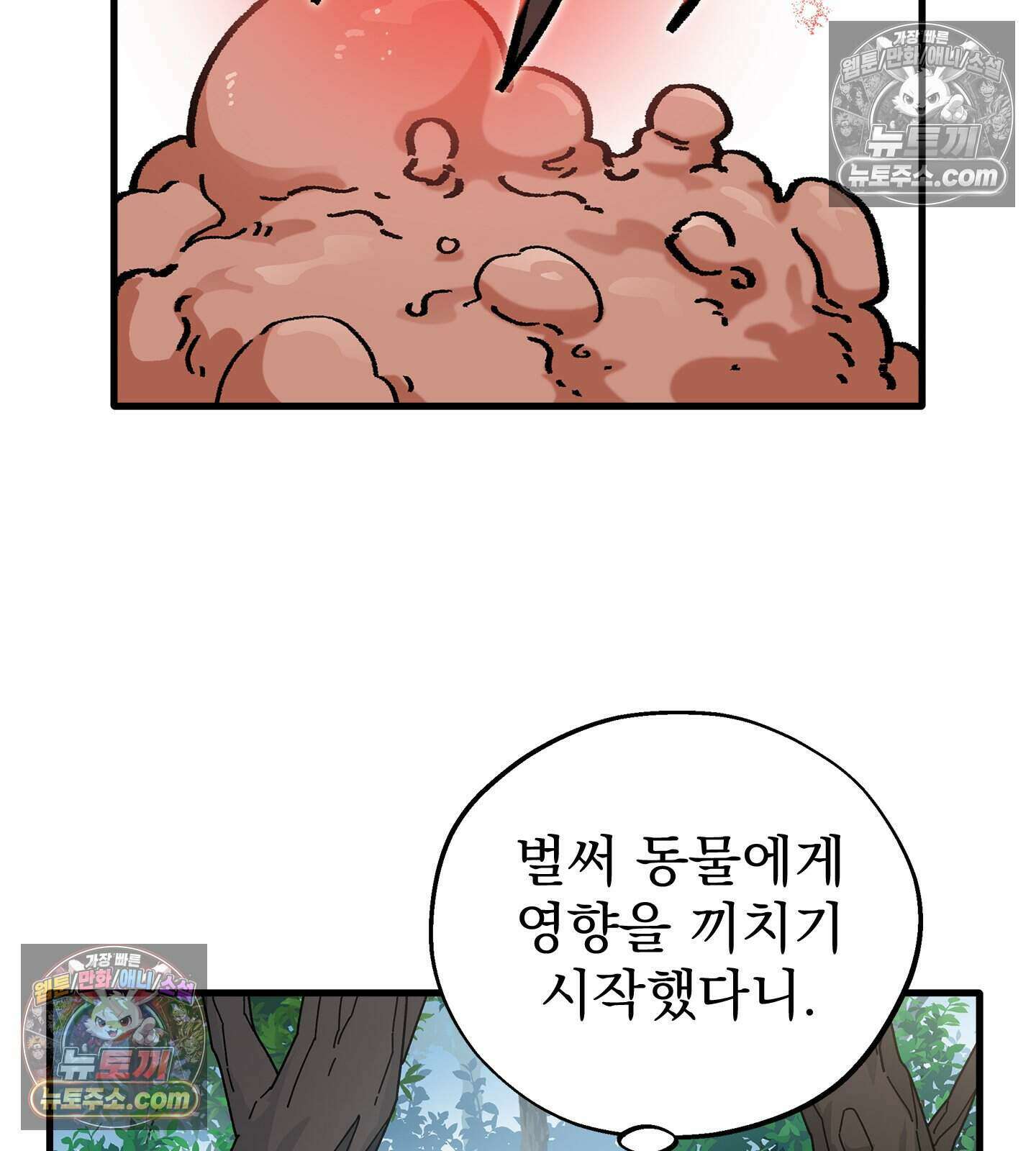 신입사원 용사님 27화 25