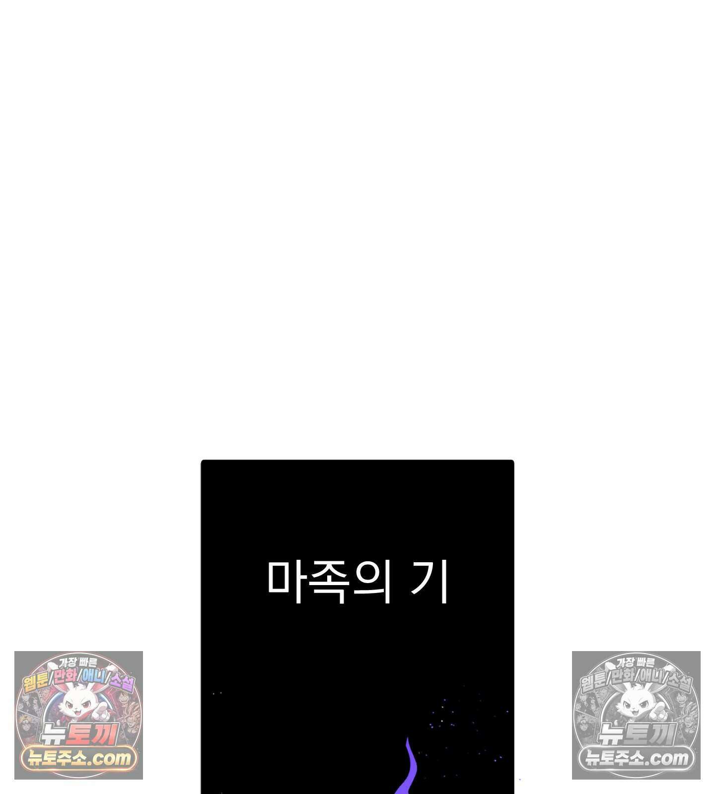 신입사원 용사님 27화 28