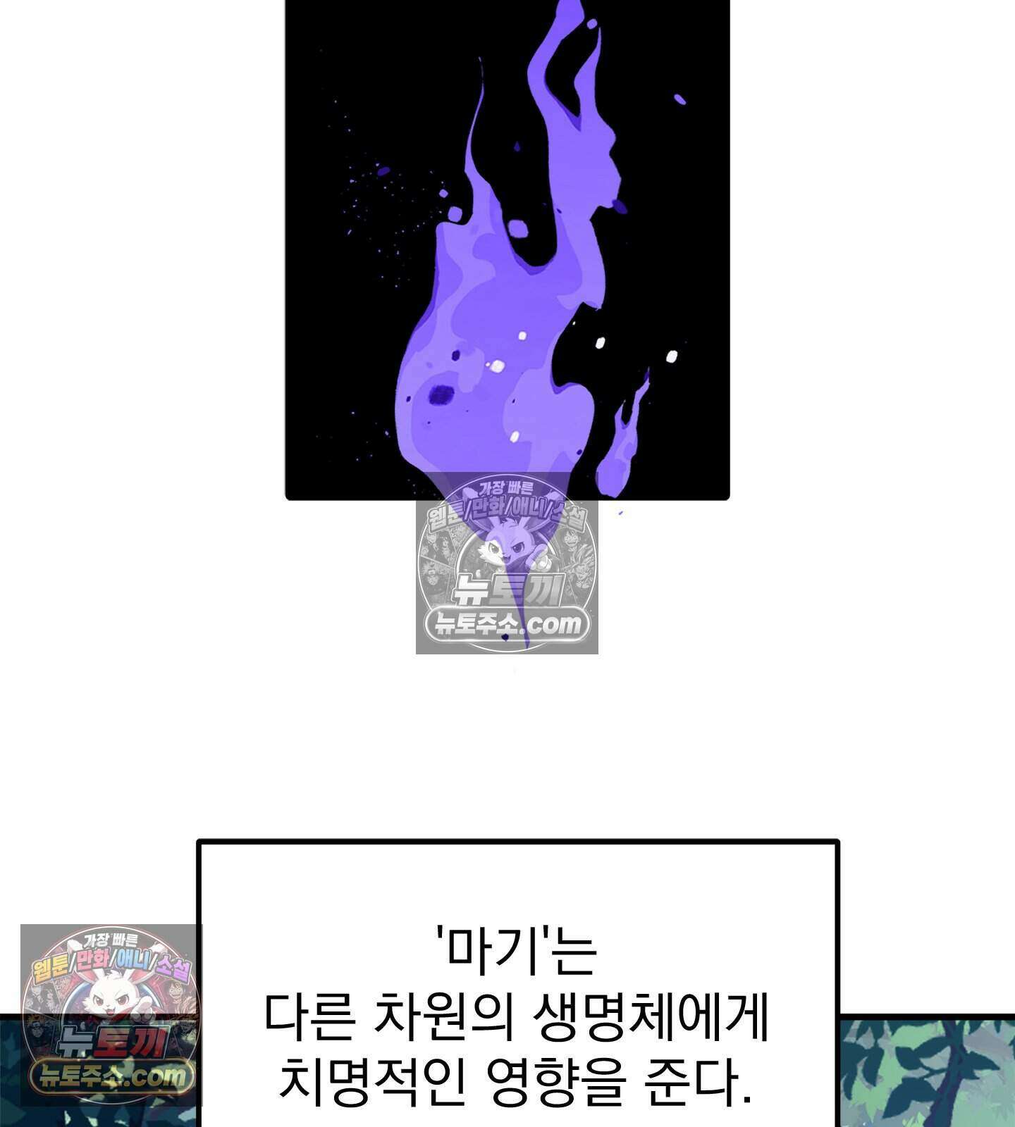 신입사원 용사님 27화 29