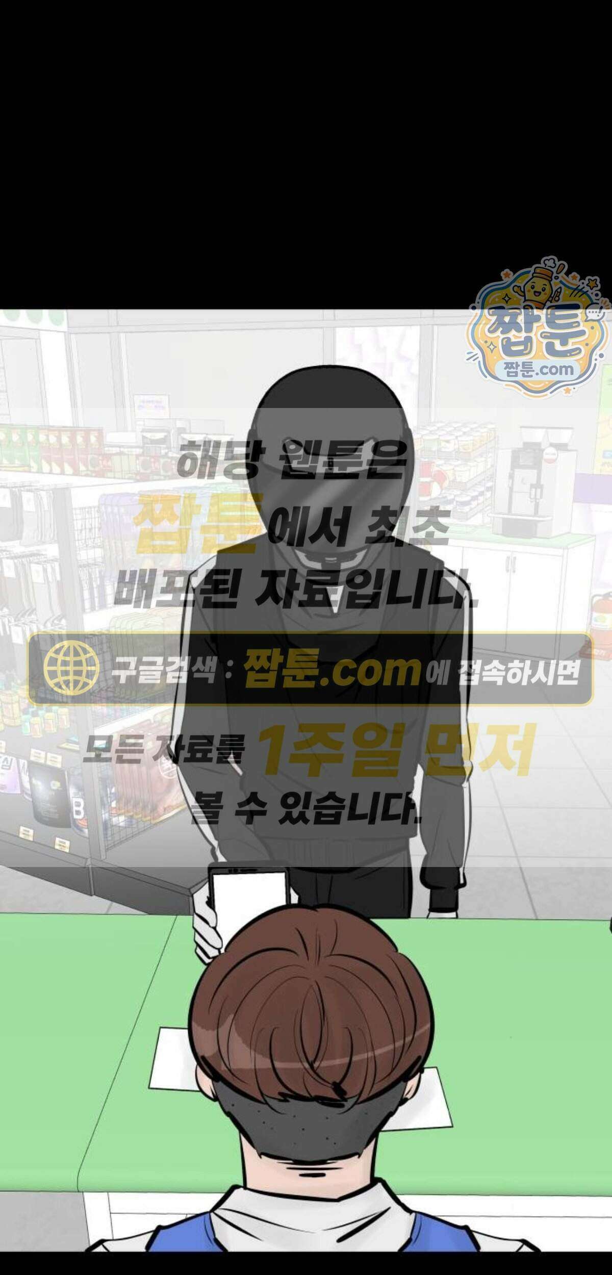 망플루언서 15화 1