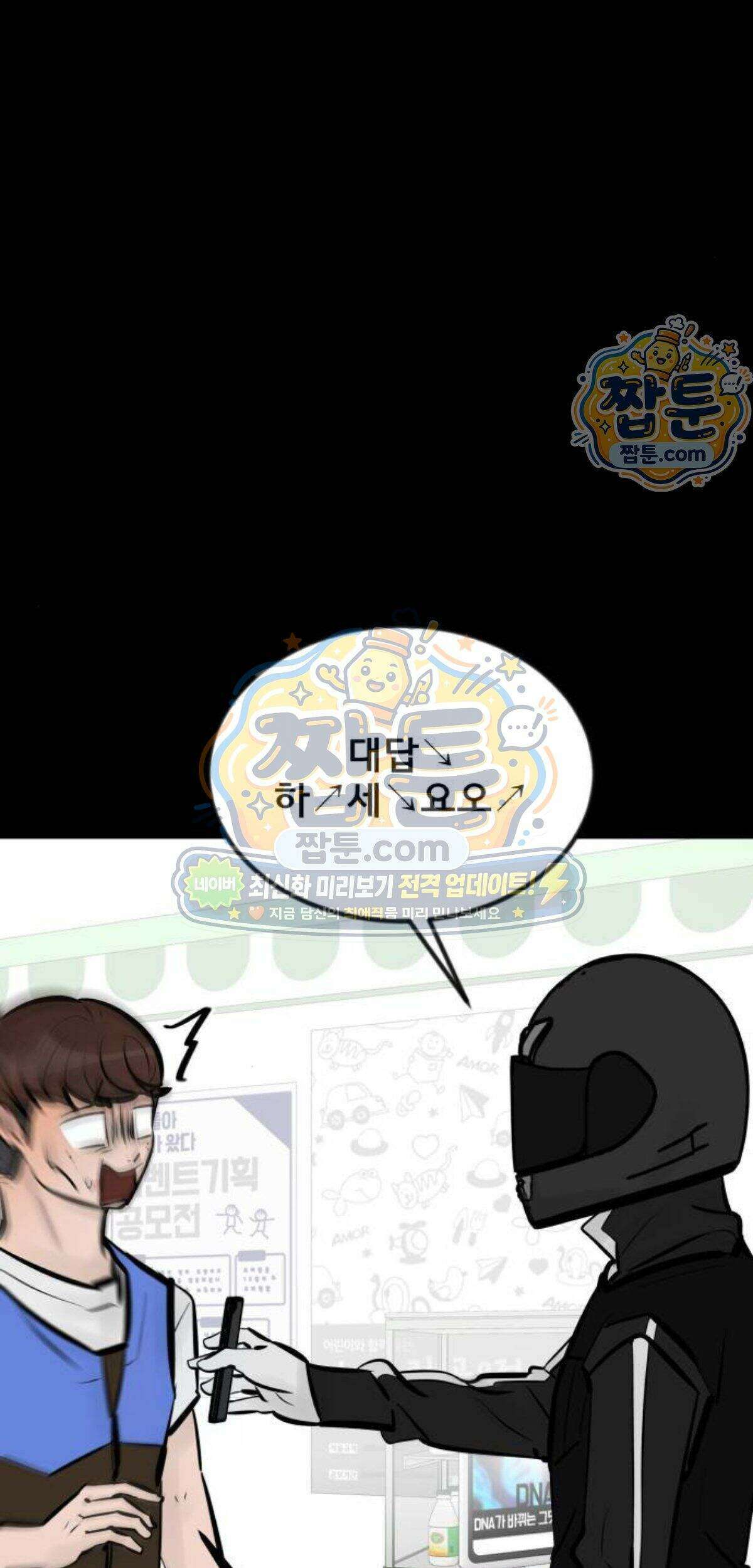 망플루언서 15화 2