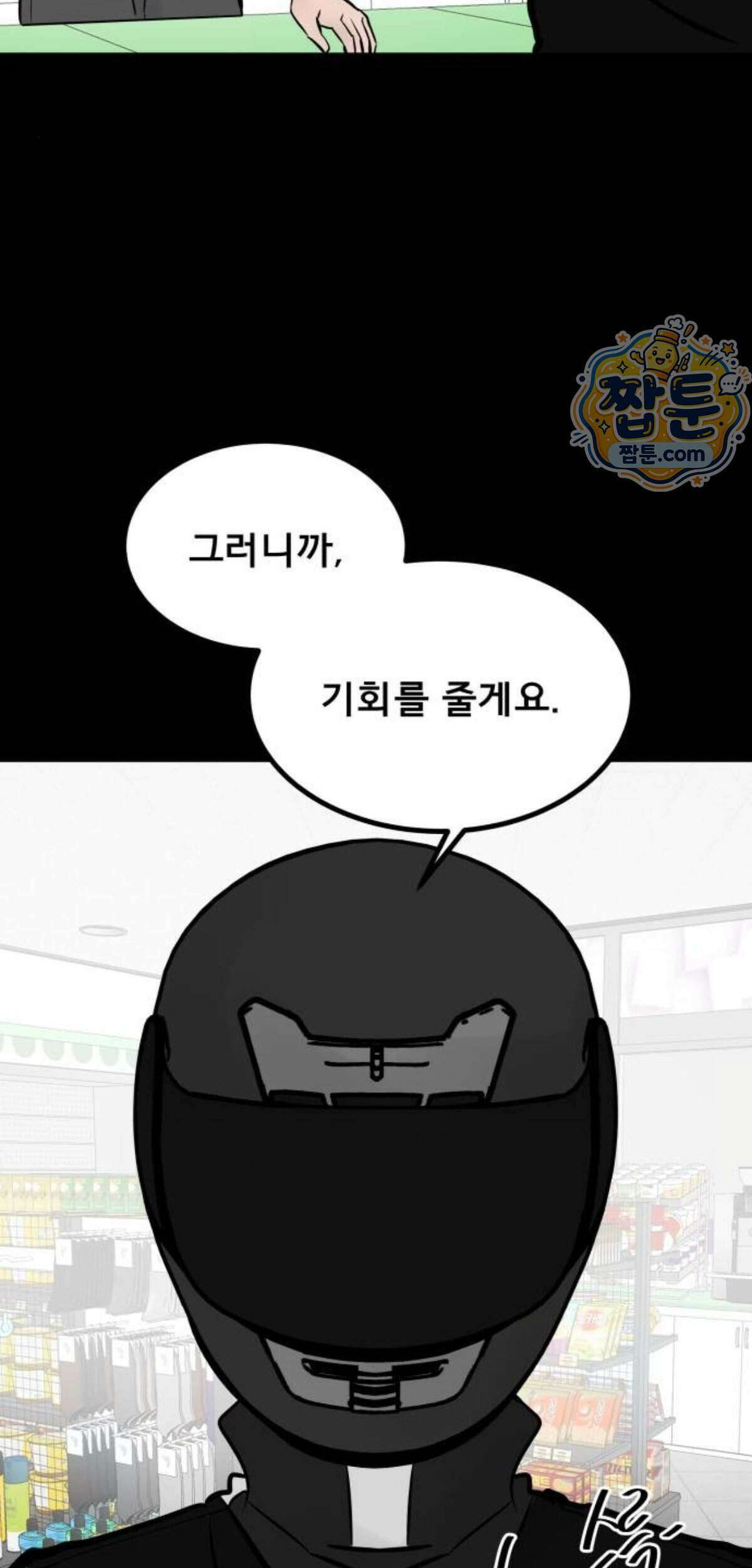 망플루언서 15화 8