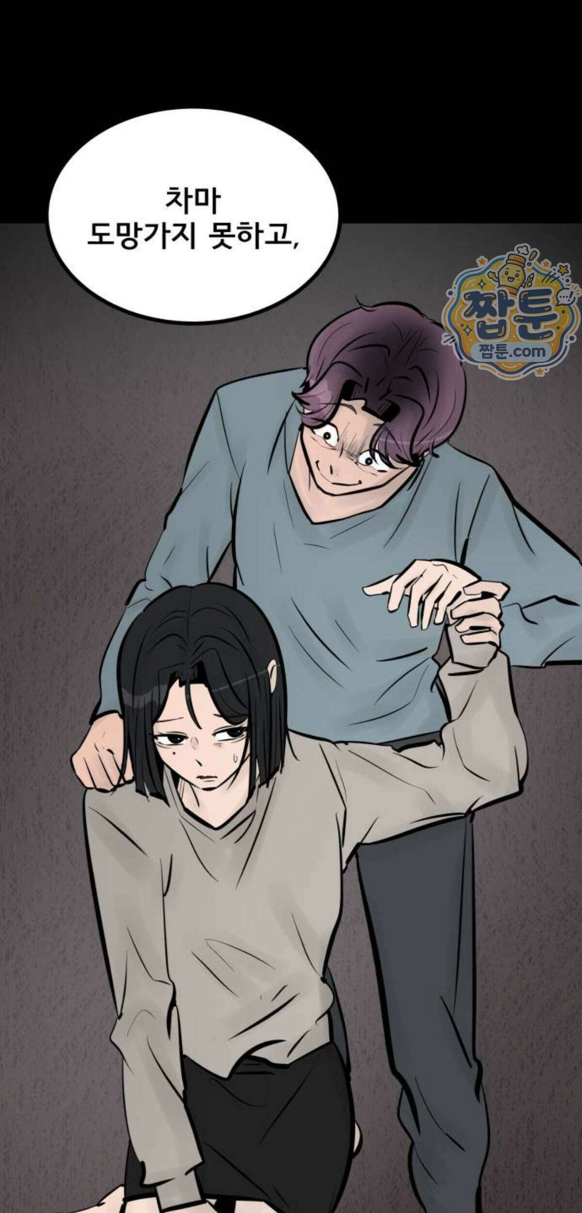 망플루언서 15화 15