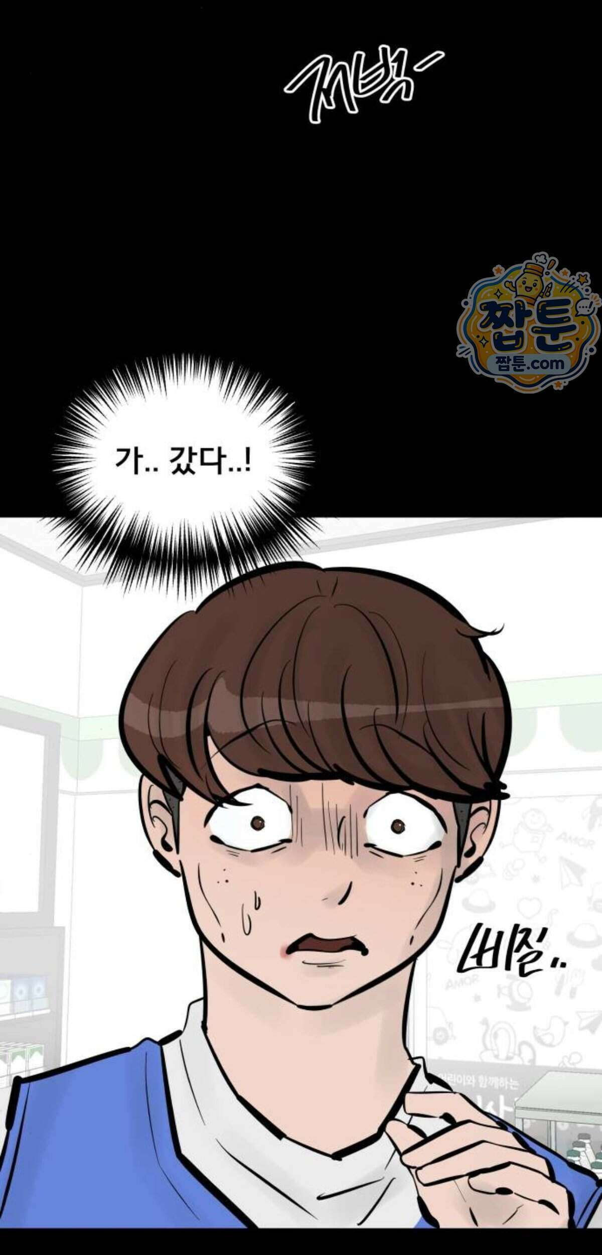 망플루언서 15화 19