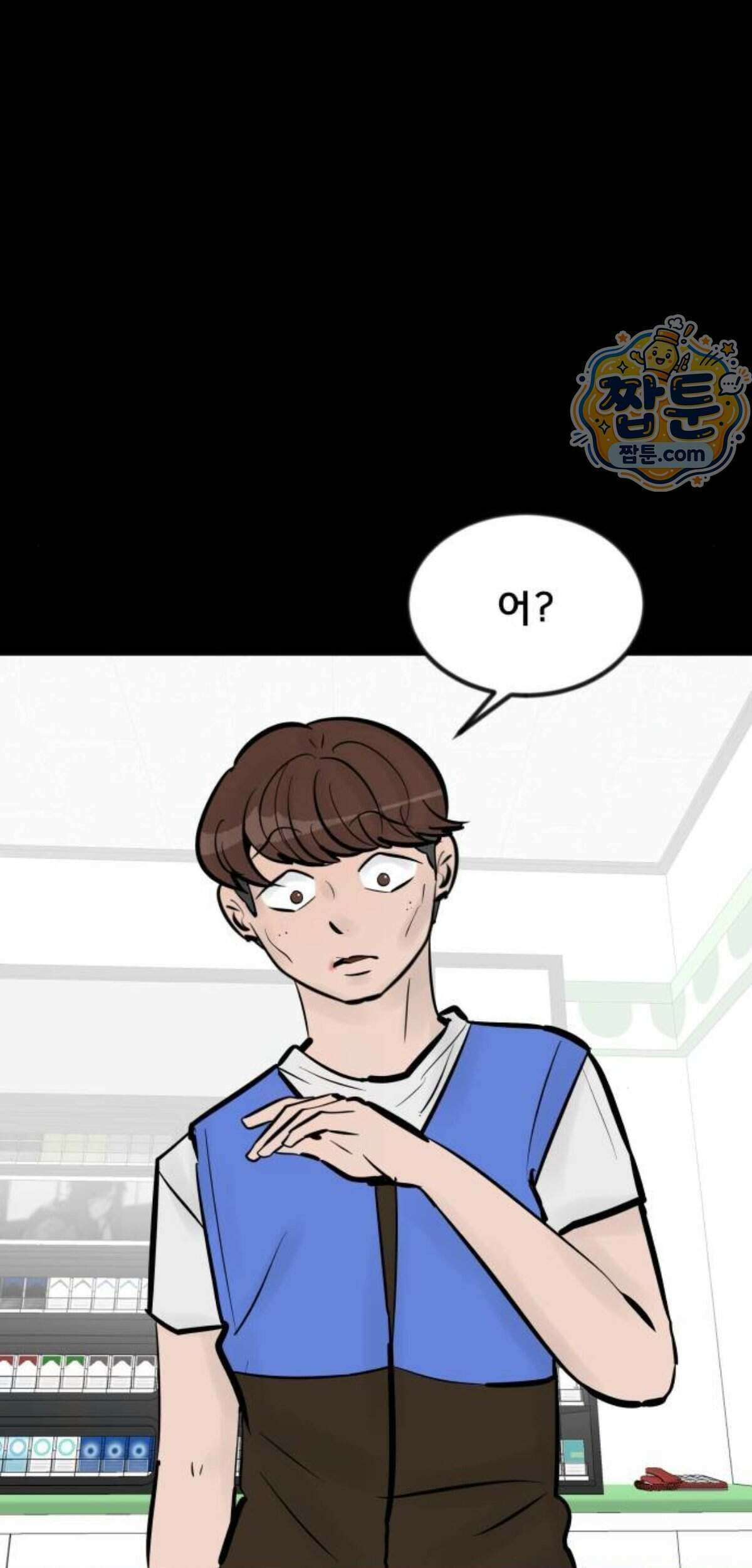 망플루언서 15화 20