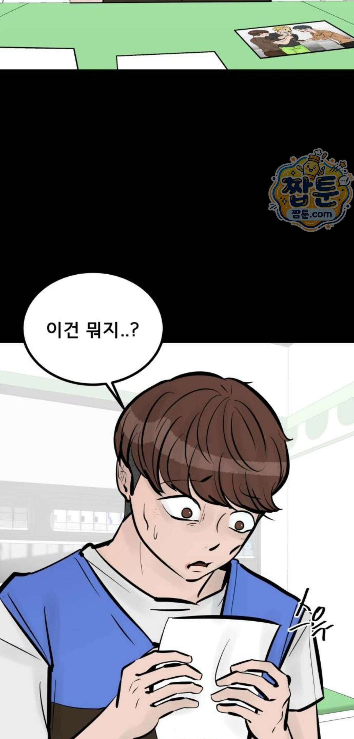 망플루언서 15화 21