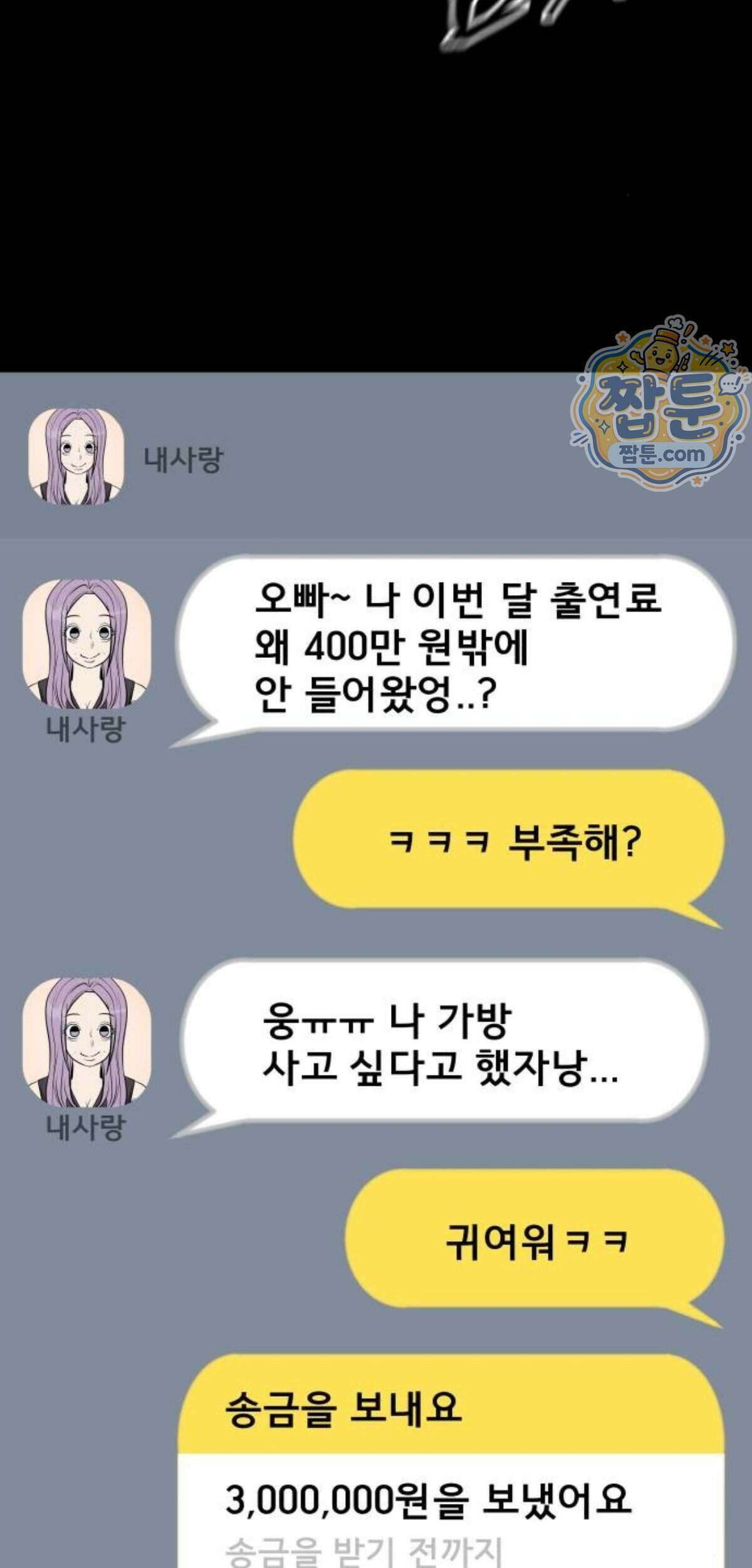 망플루언서 15화 23