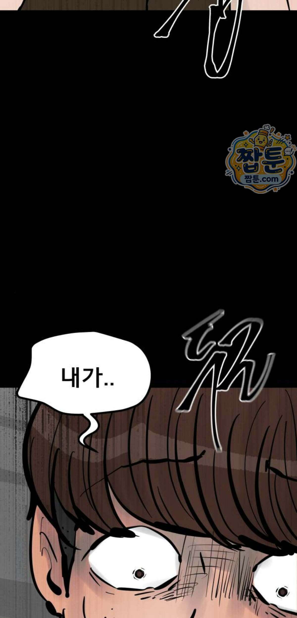 망플루언서 15화 27