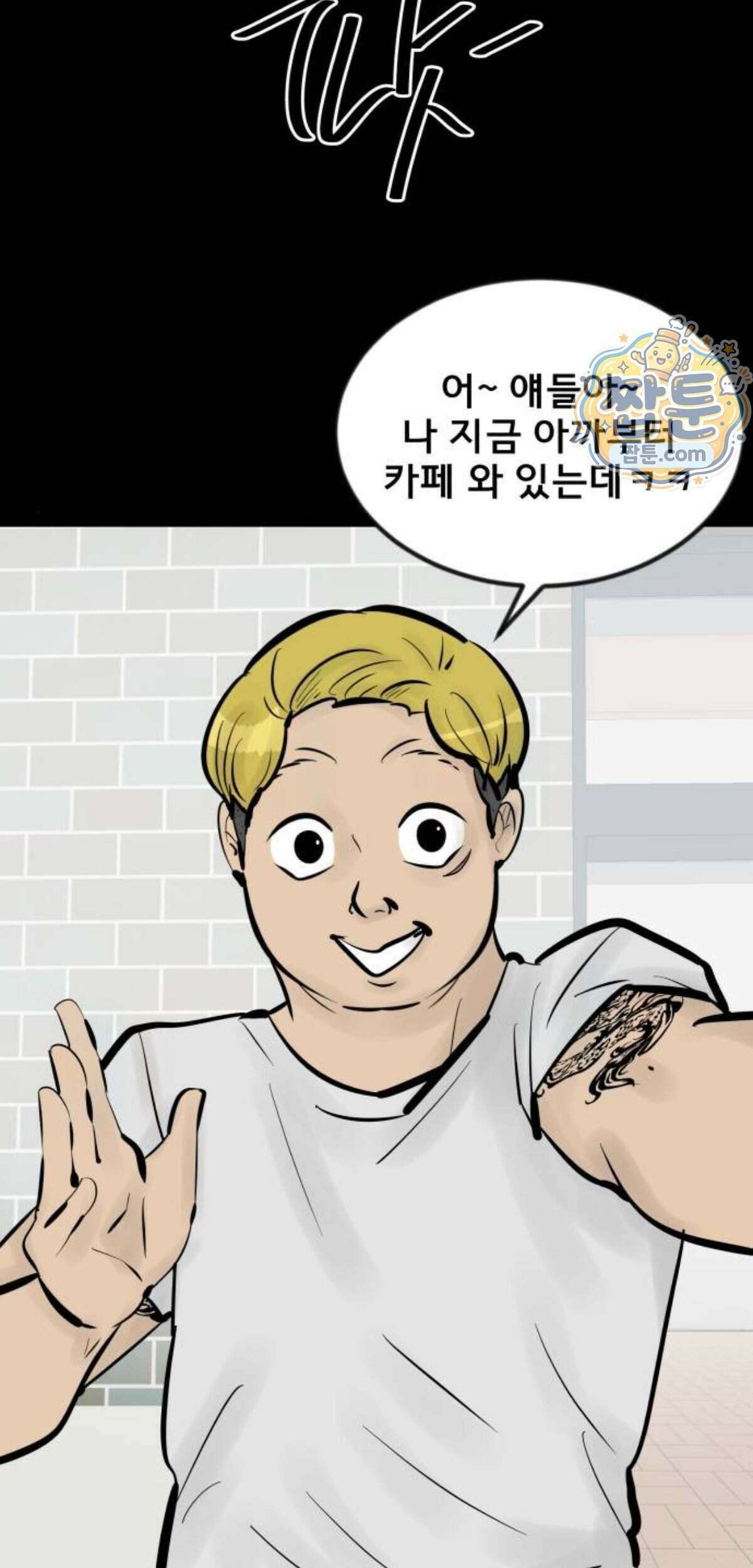 망플루언서 15화 31
