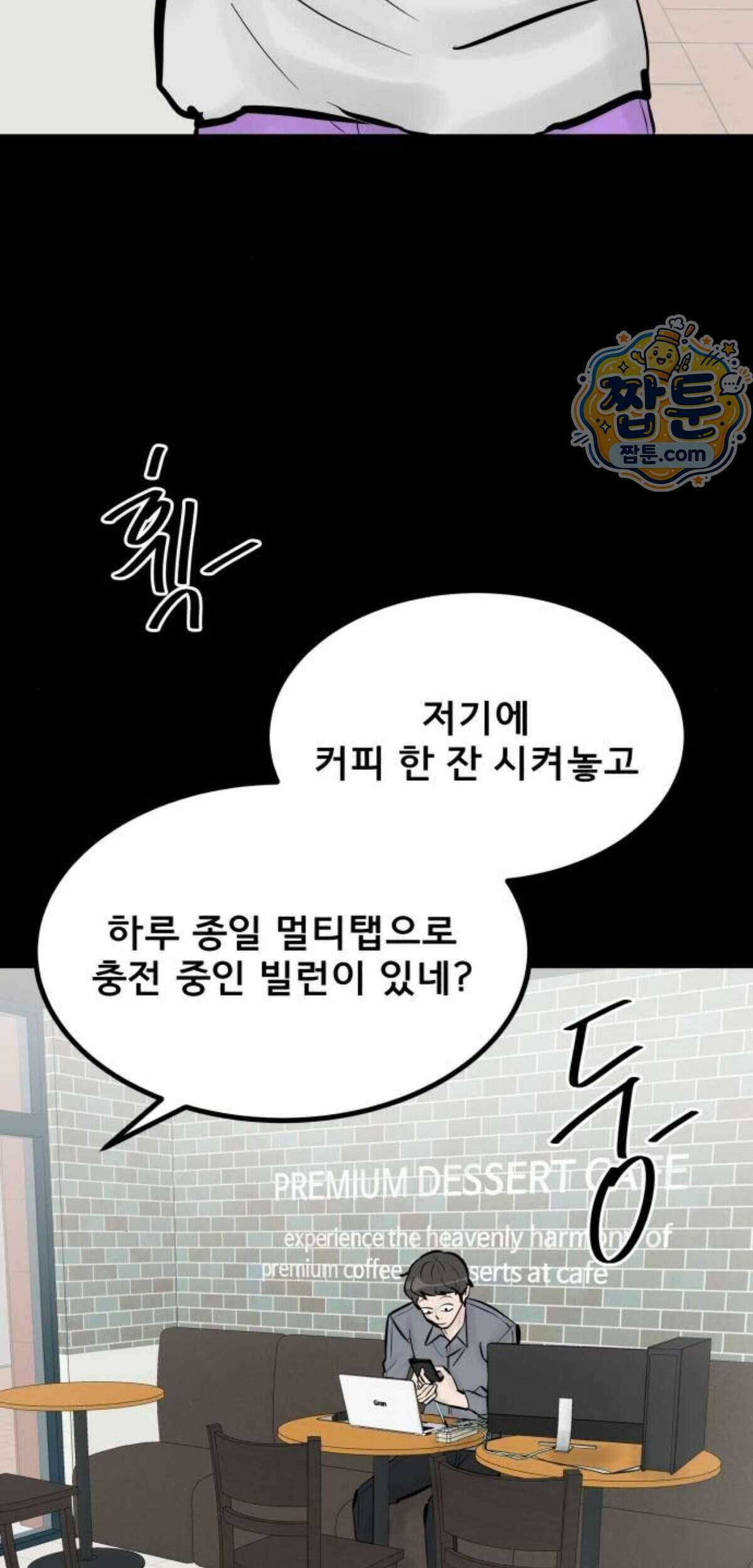 망플루언서 15화 32
