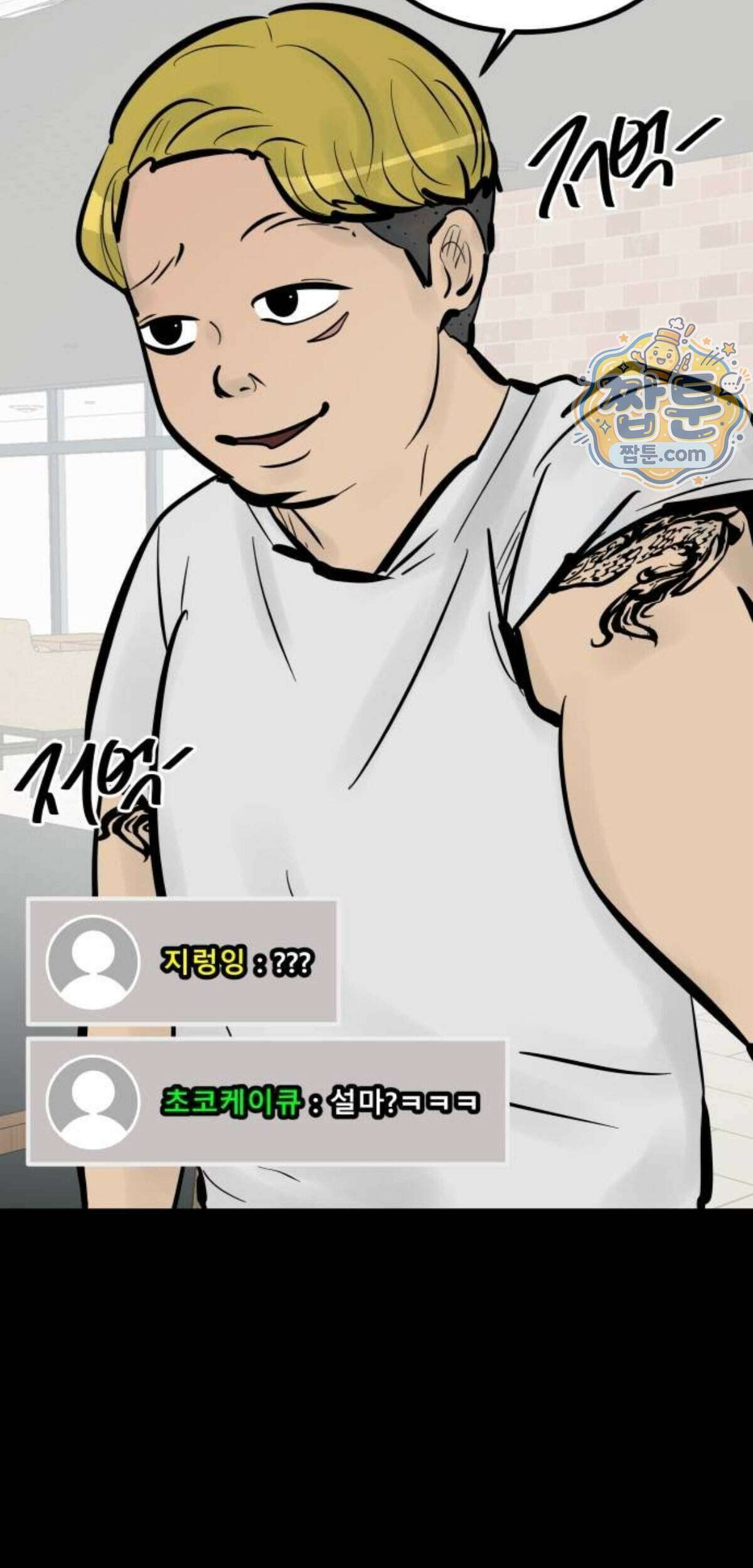 망플루언서 15화 34