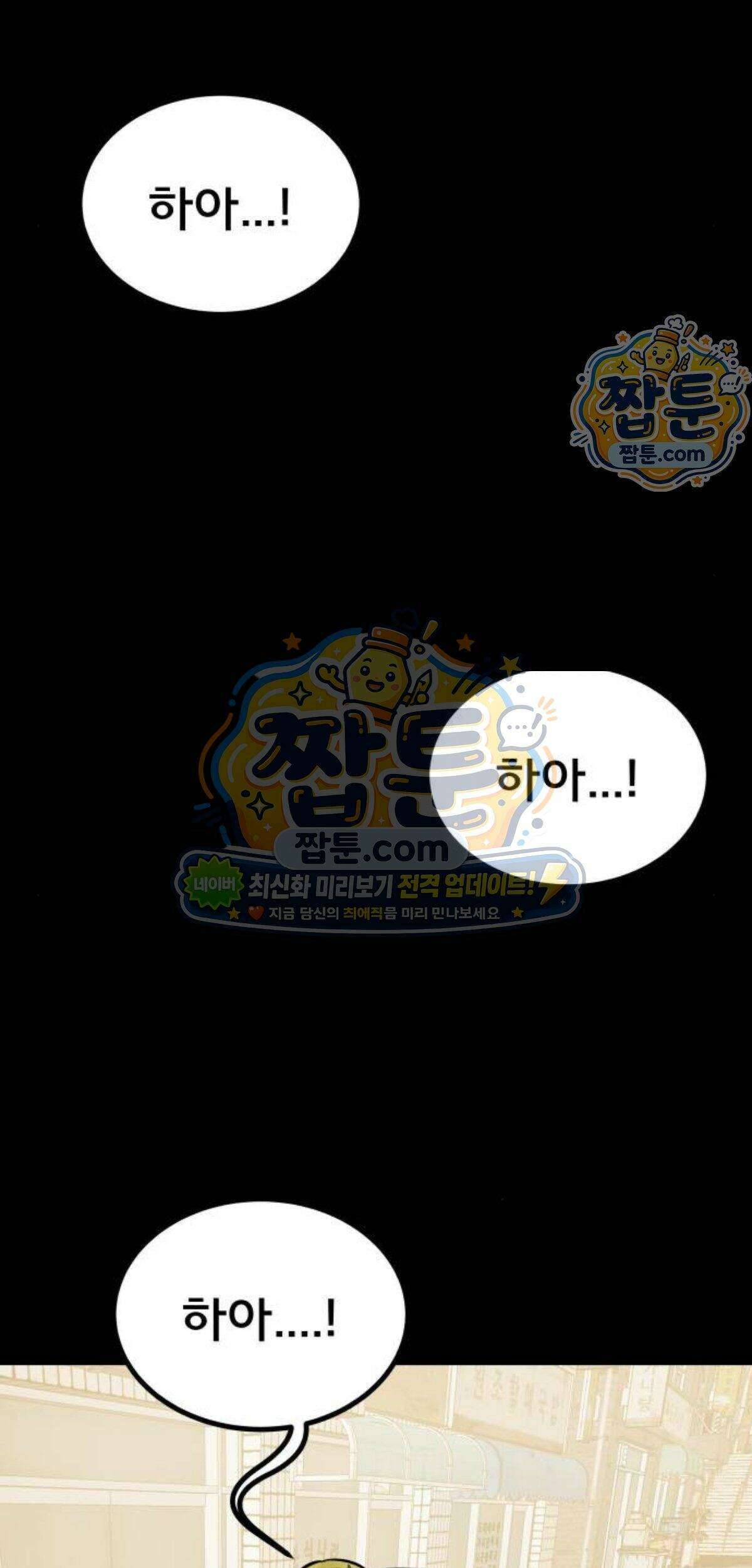 망플루언서 15화 39